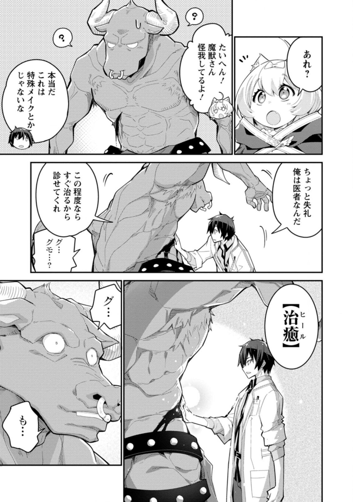 MUDADA TO TSUIHOU SARETA “KYUUTEI JUUI”, SHISHI NO KUNI NI KOU TAIGUU DE MANEKARERU - raw - Chapter 6.2 - https://jpdd.ccdd.to/JPDD/mudadatotsuihousaretakyuuteijuuishishinokuninikoutaiguudemanekareru/211237/r3ntmnhyyhq.jpg