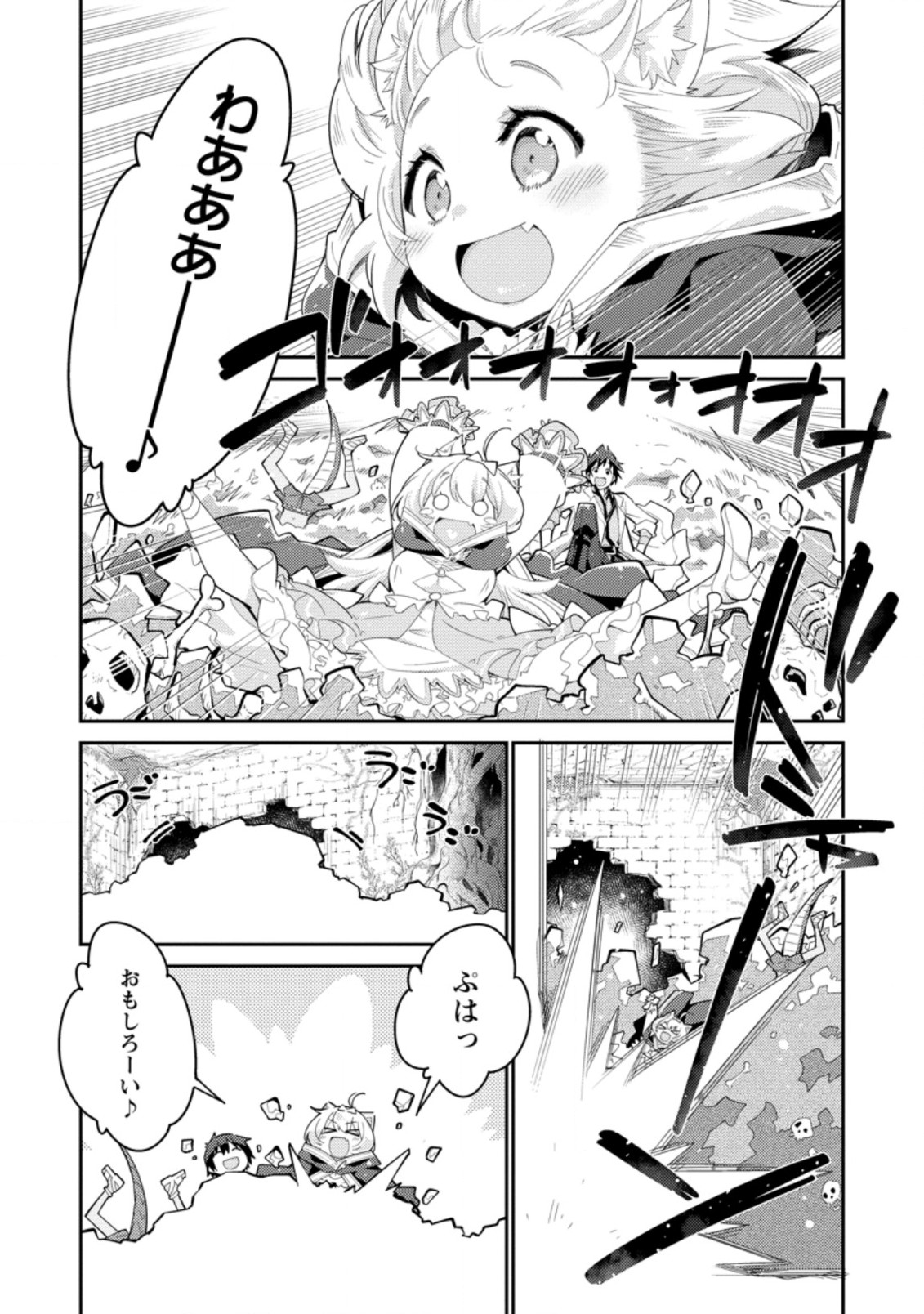 MUDADA TO TSUIHOU SARETA “KYUUTEI JUUI”, SHISHI NO KUNI NI KOU TAIGUU DE MANEKARERU - raw - Chapter 6.2 - https://jpdd.ccdd.to/JPDD/mudadatotsuihousaretakyuuteijuuishishinokuninikoutaiguudemanekareru/211237/snynstl3ztt.jpg