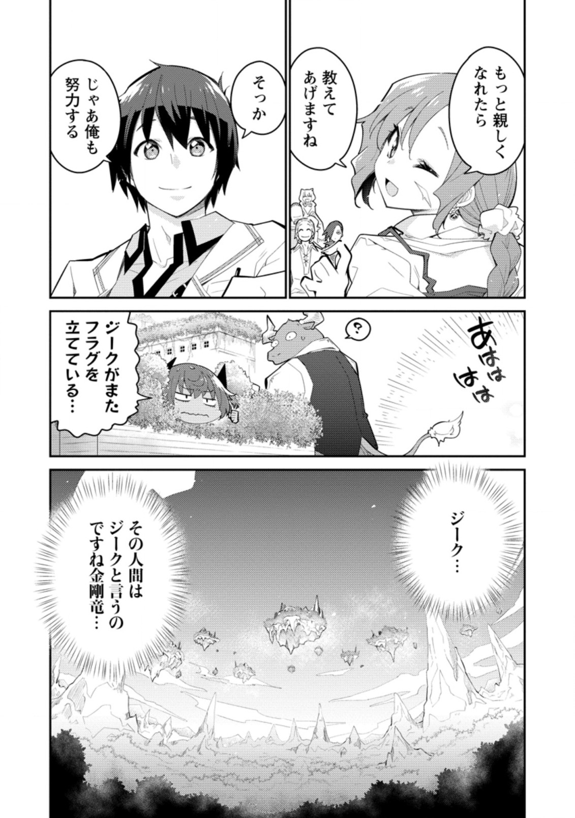 MUDADA TO TSUIHOU SARETA “KYUUTEI JUUI”, SHISHI NO KUNI NI KOU TAIGUU DE MANEKARERU - raw - Chapter 6.3 - https://jpdd.ccdd.to/JPDD/mudadatotsuihousaretakyuuteijuuishishinokuninikoutaiguudemanekareru/212548/0xhobm1fxwi.jpg