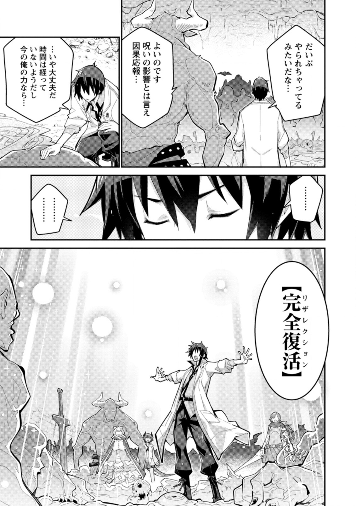 MUDADA TO TSUIHOU SARETA “KYUUTEI JUUI”, SHISHI NO KUNI NI KOU TAIGUU DE MANEKARERU - raw - Chapter 6.3 - https://jpdd.ccdd.to/JPDD/mudadatotsuihousaretakyuuteijuuishishinokuninikoutaiguudemanekareru/212548/exda1vv3bos.jpg