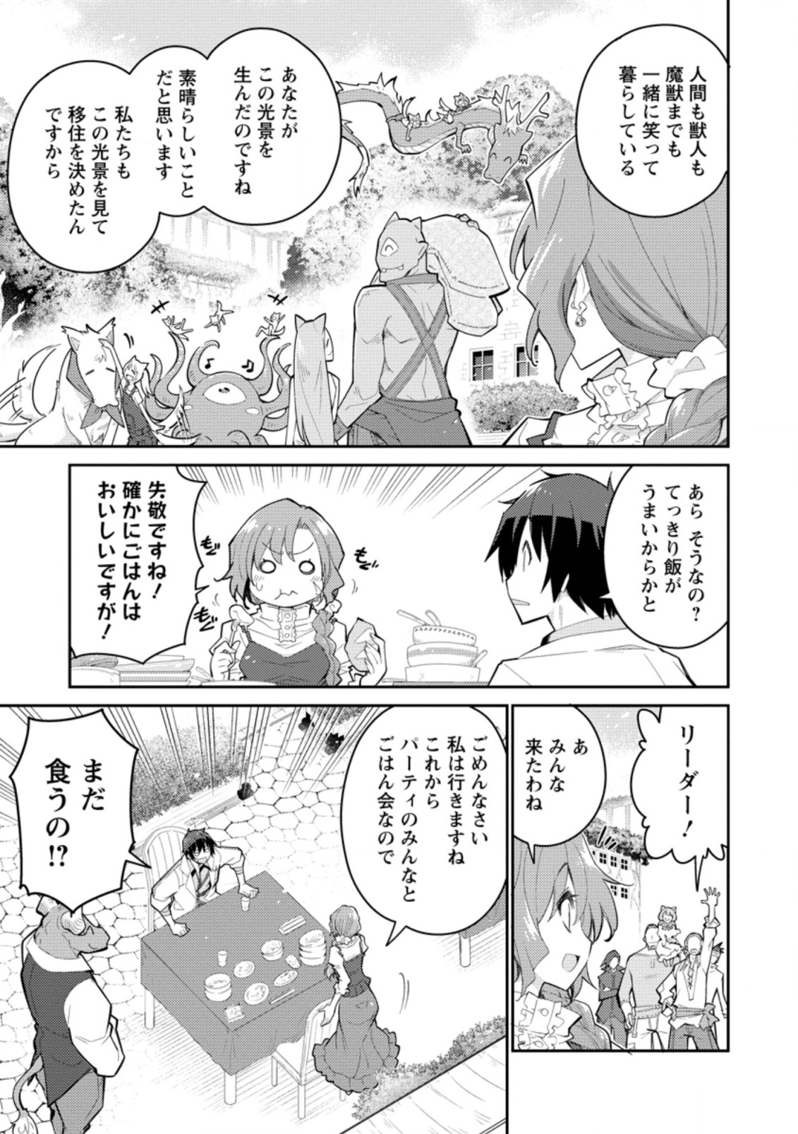 MUDADA TO TSUIHOU SARETA “KYUUTEI JUUI”, SHISHI NO KUNI NI KOU TAIGUU DE MANEKARERU - raw - Chapter 6.3 - https://jpdd.ccdd.to/JPDD/mudadatotsuihousaretakyuuteijuuishishinokuninikoutaiguudemanekareru/212548/yfgpyr5w5qn.jpg