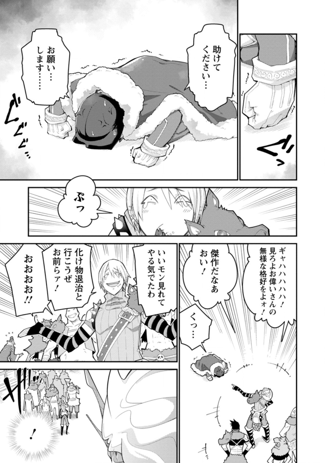 MUDADA TO TSUIHOU SARETA “KYUUTEI JUUI”, SHISHI NO KUNI NI KOU TAIGUU DE MANEKARERU - raw - Chapter 7.1 - https://jpdd.ccdd.to/JPDD/mudadatotsuihousaretakyuuteijuuishishinokuninikoutaiguudemanekareru/215331/31i3trqc0np.jpg