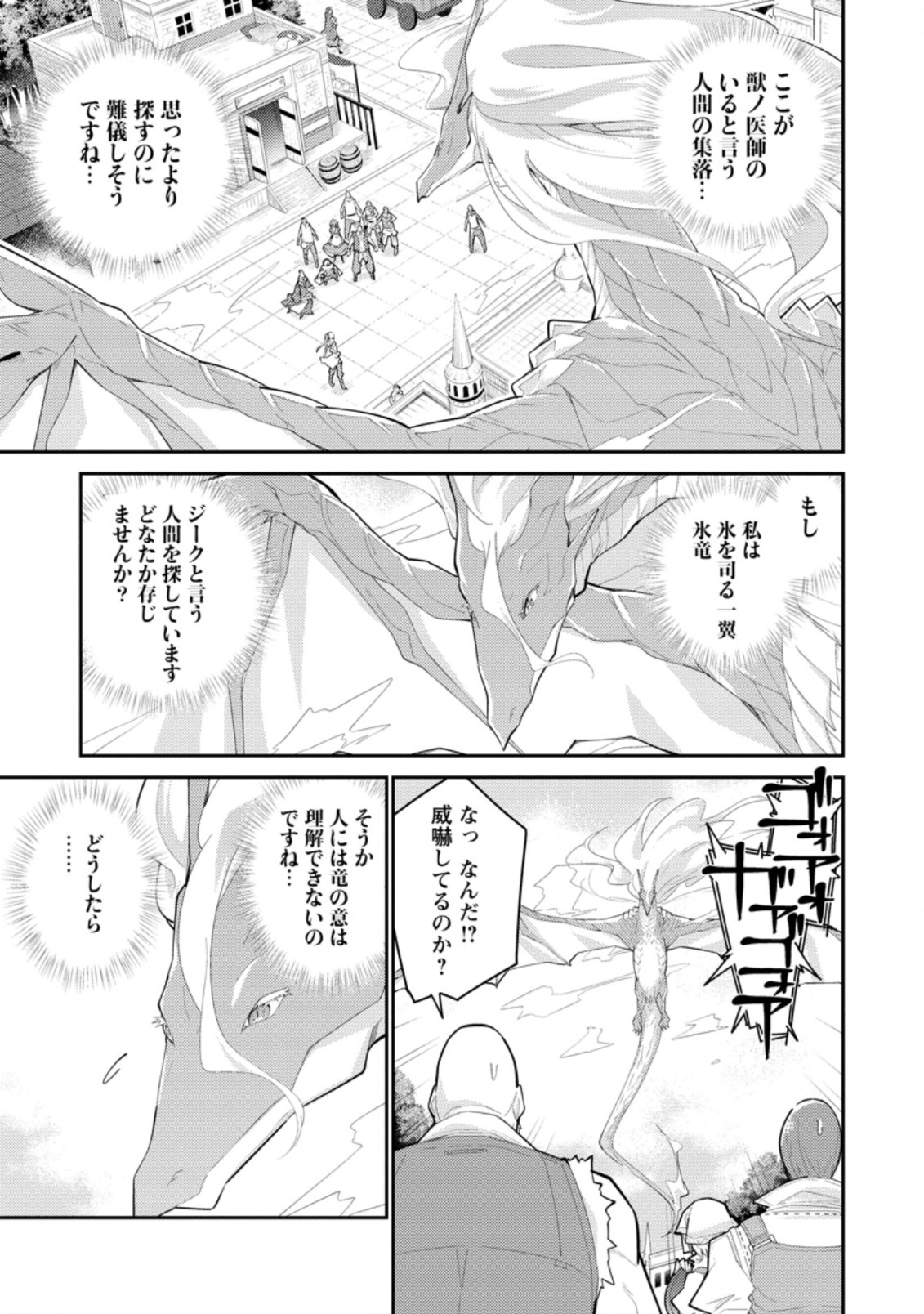 MUDADA TO TSUIHOU SARETA “KYUUTEI JUUI”, SHISHI NO KUNI NI KOU TAIGUU DE MANEKARERU - raw - Chapter 7.1 - https://jpdd.ccdd.to/JPDD/mudadatotsuihousaretakyuuteijuuishishinokuninikoutaiguudemanekareru/215331/ct4o03mxh4k.jpg