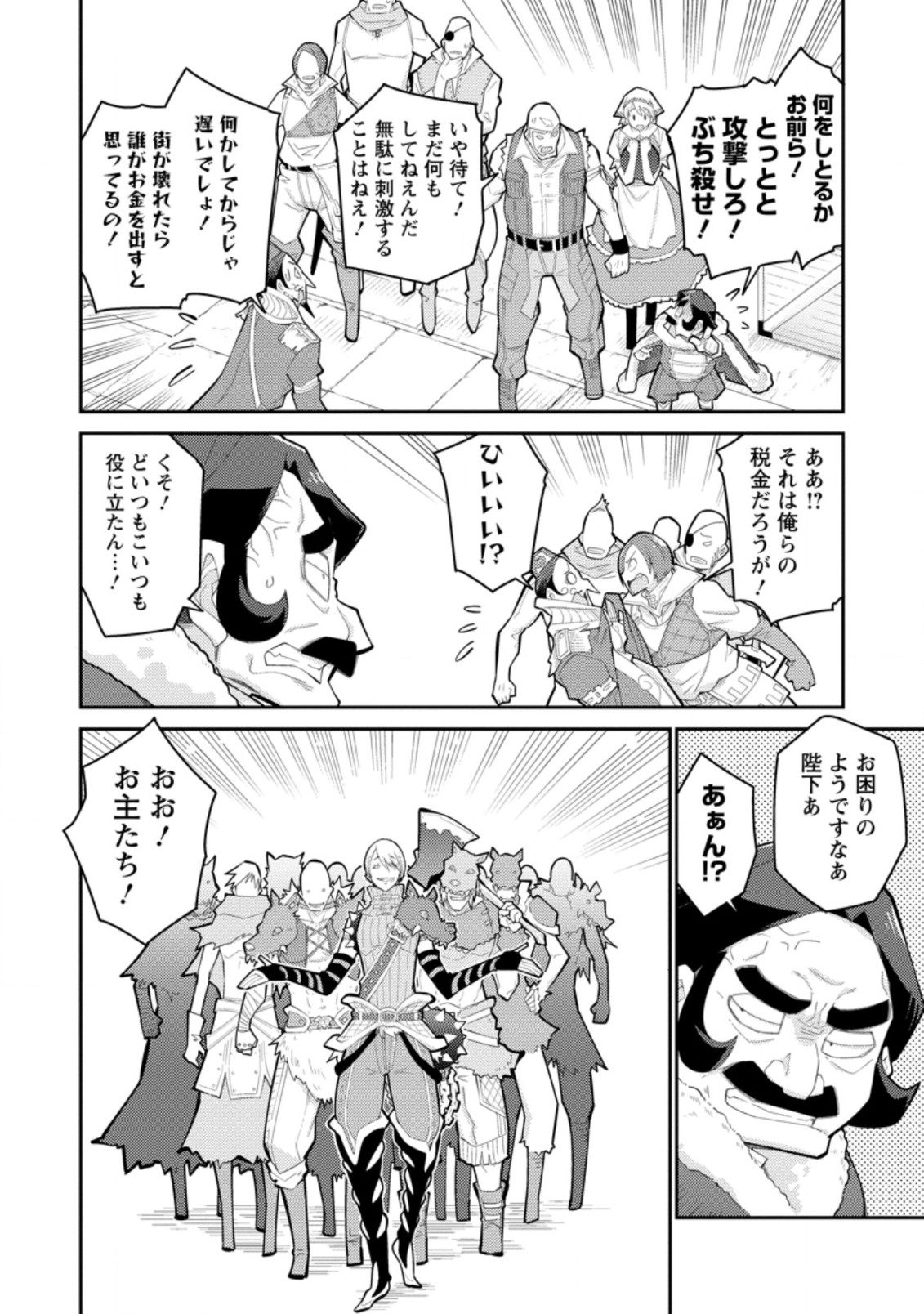 MUDADA TO TSUIHOU SARETA “KYUUTEI JUUI”, SHISHI NO KUNI NI KOU TAIGUU DE MANEKARERU - raw - Chapter 7.1 - https://jpdd.ccdd.to/JPDD/mudadatotsuihousaretakyuuteijuuishishinokuninikoutaiguudemanekareru/215331/f42mixg0vq4.jpg