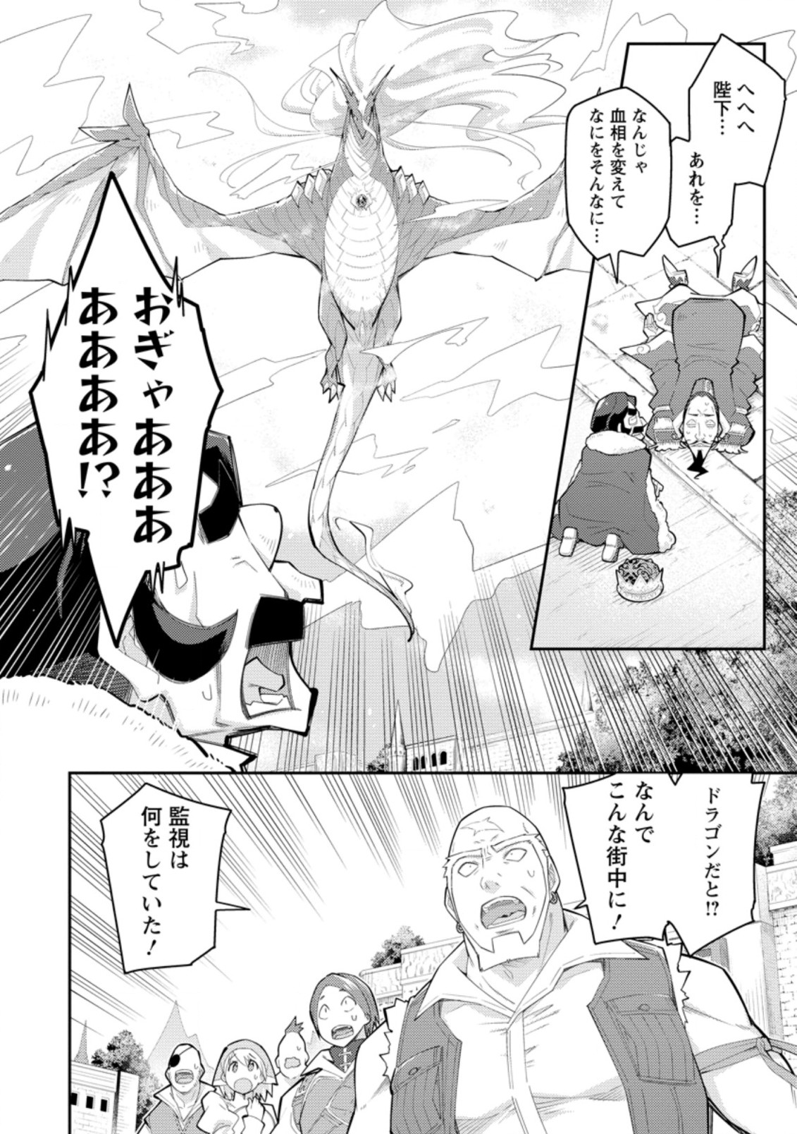 MUDADA TO TSUIHOU SARETA “KYUUTEI JUUI”, SHISHI NO KUNI NI KOU TAIGUU DE MANEKARERU - raw - Chapter 7.1 - https://jpdd.ccdd.to/JPDD/mudadatotsuihousaretakyuuteijuuishishinokuninikoutaiguudemanekareru/215331/fzum21suqp3.jpg