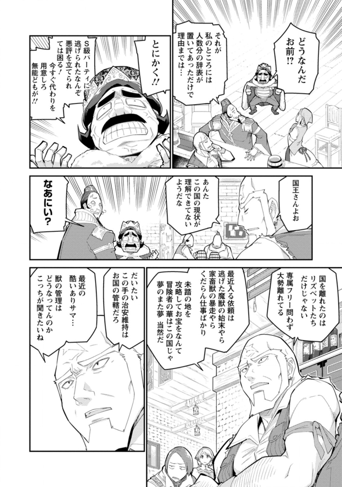 MUDADA TO TSUIHOU SARETA “KYUUTEI JUUI”, SHISHI NO KUNI NI KOU TAIGUU DE MANEKARERU - raw - Chapter 7.1 - https://jpdd.ccdd.to/JPDD/mudadatotsuihousaretakyuuteijuuishishinokuninikoutaiguudemanekareru/215331/n4r3aaxg3pp.jpg