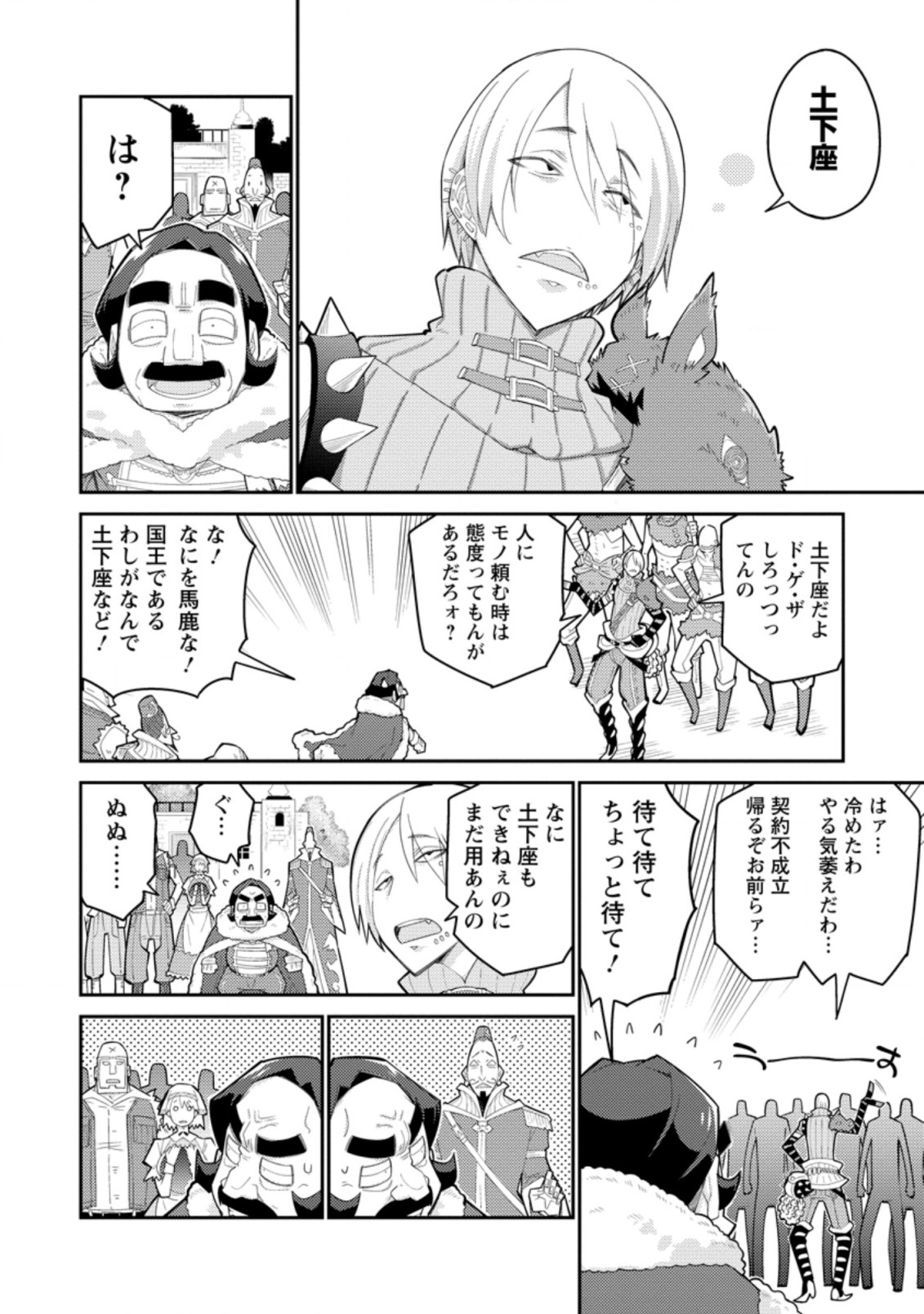 MUDADA TO TSUIHOU SARETA “KYUUTEI JUUI”, SHISHI NO KUNI NI KOU TAIGUU DE MANEKARERU - raw - Chapter 7.1 - https://jpdd.ccdd.to/JPDD/mudadatotsuihousaretakyuuteijuuishishinokuninikoutaiguudemanekareru/215331/y0cdhcnkoc3.jpg