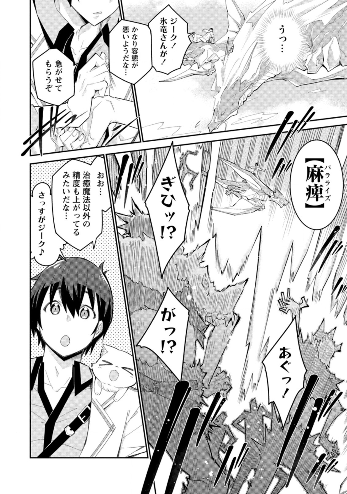 MUDADA TO TSUIHOU SARETA “KYUUTEI JUUI”, SHISHI NO KUNI NI KOU TAIGUU DE MANEKARERU - raw - Chapter 7.2 - https://jpdd.ccdd.to/JPDD/mudadatotsuihousaretakyuuteijuuishishinokuninikoutaiguudemanekareru/216692/2b1220uj415.jpg