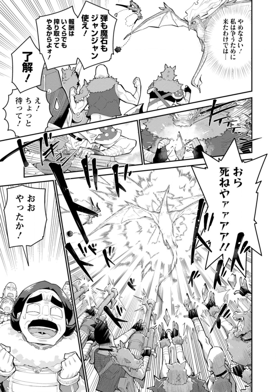 MUDADA TO TSUIHOU SARETA “KYUUTEI JUUI”, SHISHI NO KUNI NI KOU TAIGUU DE MANEKARERU - raw - Chapter 7.2 - https://jpdd.ccdd.to/JPDD/mudadatotsuihousaretakyuuteijuuishishinokuninikoutaiguudemanekareru/216692/4cqk5wic5sf.jpg
