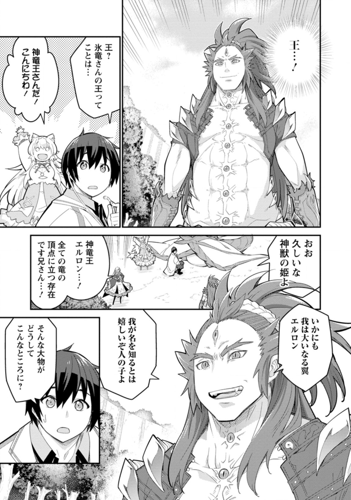 MUDADA TO TSUIHOU SARETA “KYUUTEI JUUI”, SHISHI NO KUNI NI KOU TAIGUU DE MANEKARERU - raw - Chapter 7.2 - https://jpdd.ccdd.to/JPDD/mudadatotsuihousaretakyuuteijuuishishinokuninikoutaiguudemanekareru/216692/eqefte2to0b.jpg