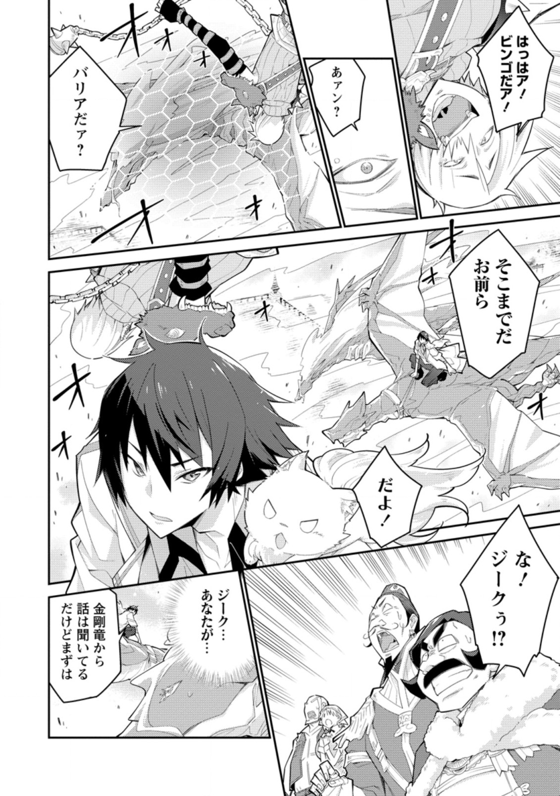 MUDADA TO TSUIHOU SARETA “KYUUTEI JUUI”, SHISHI NO KUNI NI KOU TAIGUU DE MANEKARERU - raw - Chapter 7.2 - https://jpdd.ccdd.to/JPDD/mudadatotsuihousaretakyuuteijuuishishinokuninikoutaiguudemanekareru/216692/ewzubybyxzu.jpg