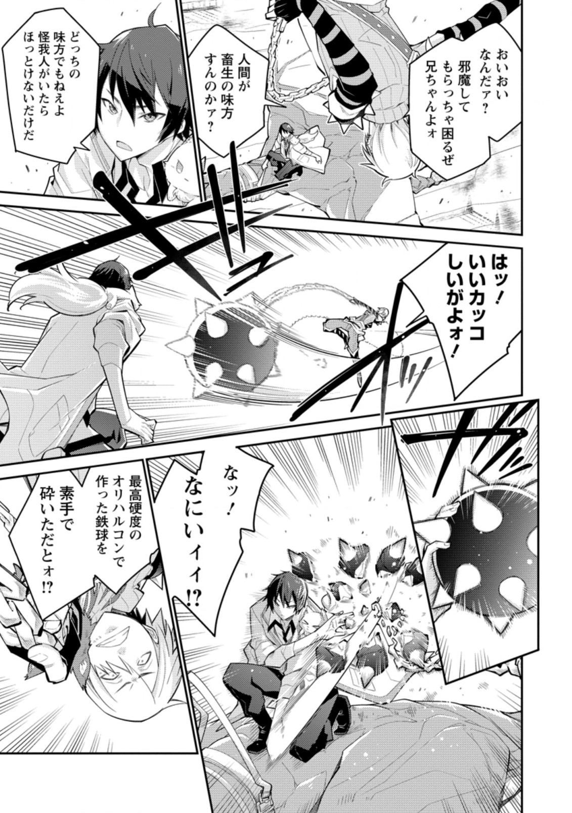 MUDADA TO TSUIHOU SARETA “KYUUTEI JUUI”, SHISHI NO KUNI NI KOU TAIGUU DE MANEKARERU - raw - Chapter 7.2 - https://jpdd.ccdd.to/JPDD/mudadatotsuihousaretakyuuteijuuishishinokuninikoutaiguudemanekareru/216692/sawz2pcajz3.jpg