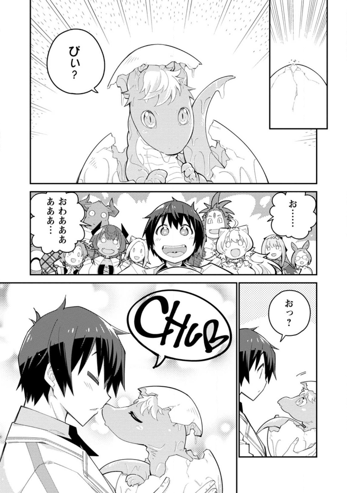 MUDADA TO TSUIHOU SARETA “KYUUTEI JUUI”, SHISHI NO KUNI NI KOU TAIGUU DE MANEKARERU - raw - Chapter 7.3 - https://jpdd.ccdd.to/JPDD/mudadatotsuihousaretakyuuteijuuishishinokuninikoutaiguudemanekareru/218124/244wj001lew.jpg