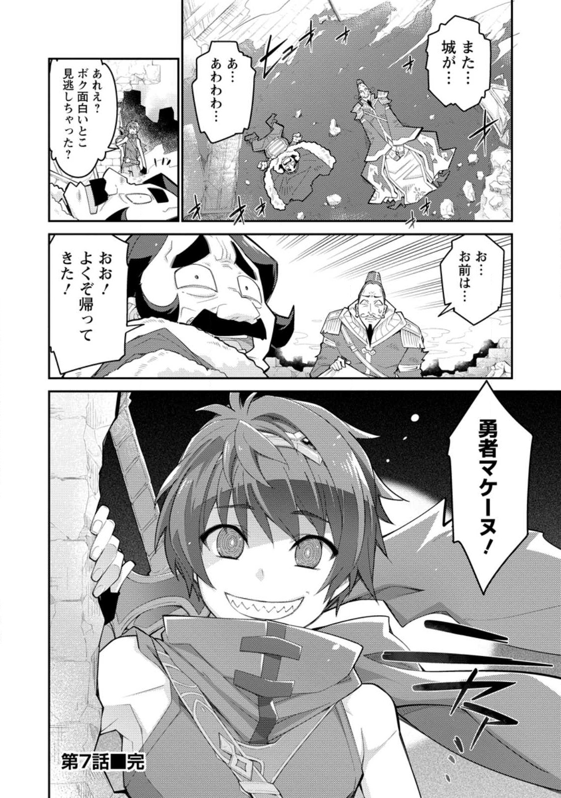MUDADA TO TSUIHOU SARETA “KYUUTEI JUUI”, SHISHI NO KUNI NI KOU TAIGUU DE MANEKARERU - raw - Chapter 7.3 - https://jpdd.ccdd.to/JPDD/mudadatotsuihousaretakyuuteijuuishishinokuninikoutaiguudemanekareru/218124/cnduubegouw.jpg