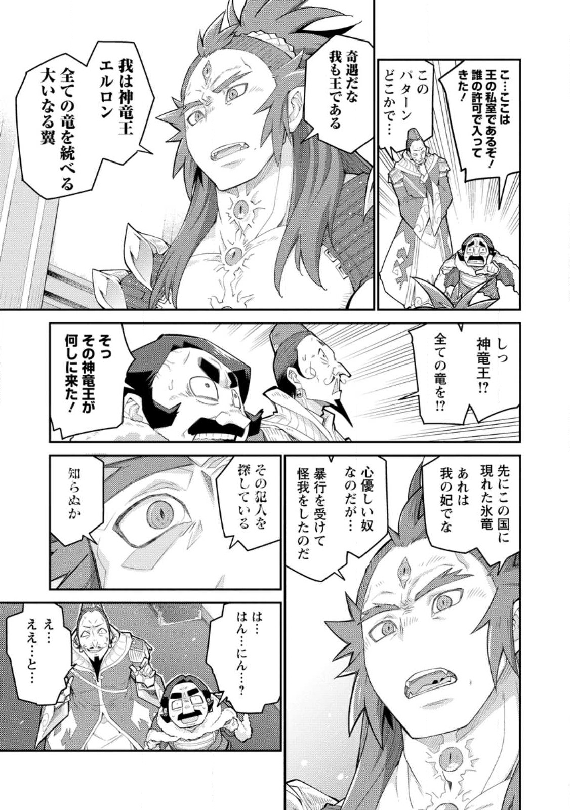 MUDADA TO TSUIHOU SARETA “KYUUTEI JUUI”, SHISHI NO KUNI NI KOU TAIGUU DE MANEKARERU - raw - Chapter 7.3 - https://jpdd.ccdd.to/JPDD/mudadatotsuihousaretakyuuteijuuishishinokuninikoutaiguudemanekareru/218124/d0r5tpf0efv.jpg