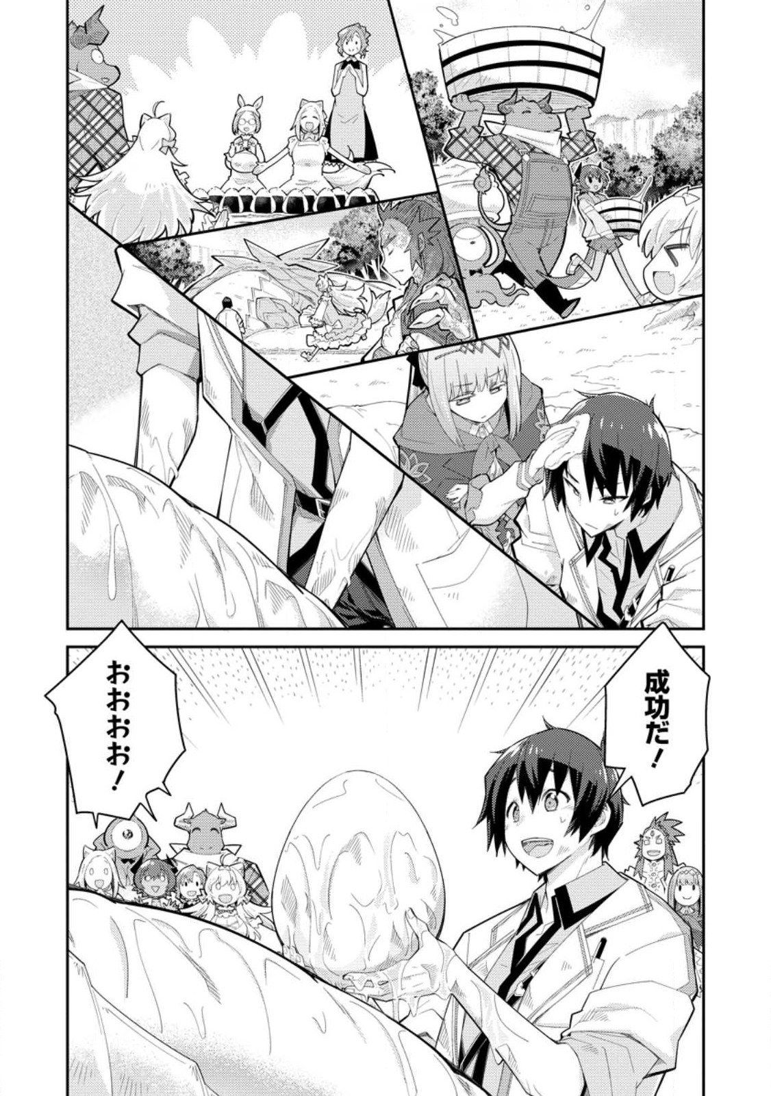 MUDADA TO TSUIHOU SARETA “KYUUTEI JUUI”, SHISHI NO KUNI NI KOU TAIGUU DE MANEKARERU - raw - Chapter 7.3 - https://jpdd.ccdd.to/JPDD/mudadatotsuihousaretakyuuteijuuishishinokuninikoutaiguudemanekareru/218124/leqch2zagcj.jpg
