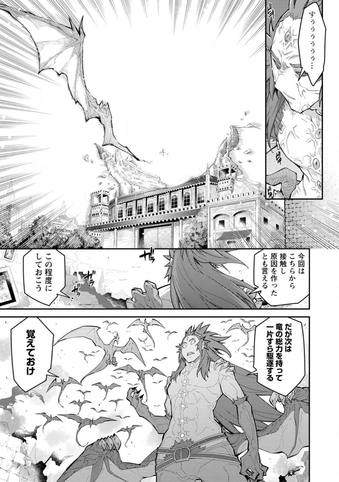 MUDADA TO TSUIHOU SARETA “KYUUTEI JUUI”, SHISHI NO KUNI NI KOU TAIGUU DE MANEKARERU - raw - Chapter 7.3 - https://jpdd.ccdd.to/JPDD/mudadatotsuihousaretakyuuteijuuishishinokuninikoutaiguudemanekareru/218124/vgc5o5xpnlt.jpg