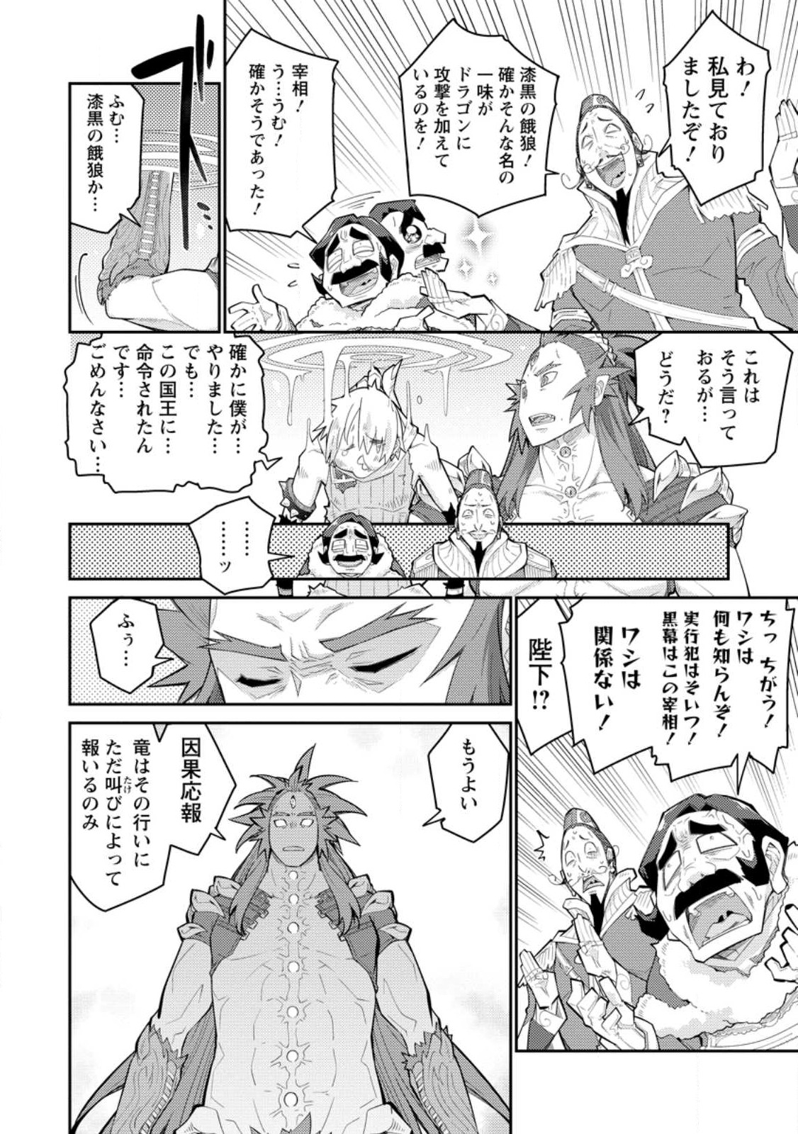 MUDADA TO TSUIHOU SARETA “KYUUTEI JUUI”, SHISHI NO KUNI NI KOU TAIGUU DE MANEKARERU - raw - Chapter 7.3 - https://jpdd.ccdd.to/JPDD/mudadatotsuihousaretakyuuteijuuishishinokuninikoutaiguudemanekareru/218124/w315oei1ofb.jpg