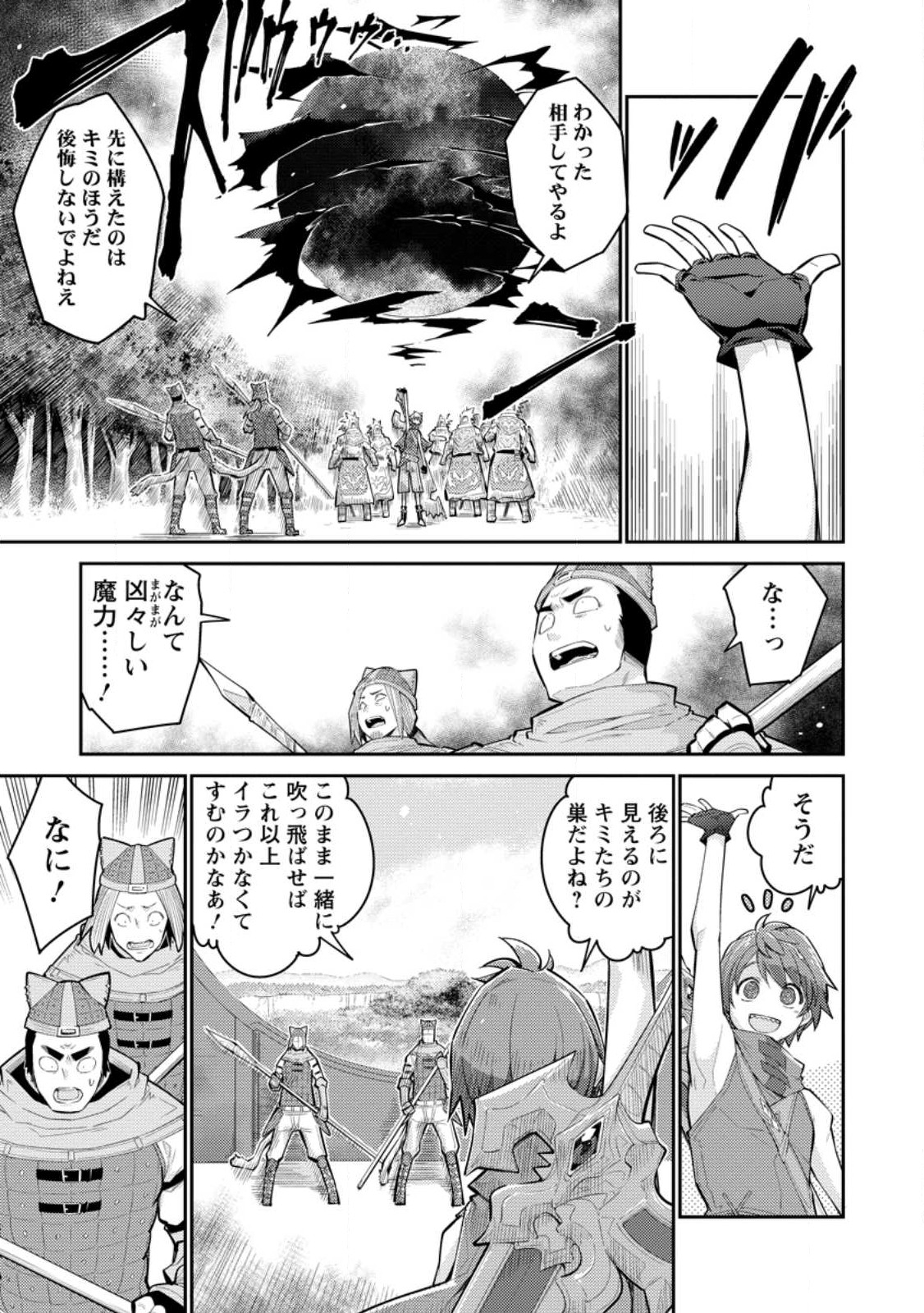 MUDADA TO TSUIHOU SARETA “KYUUTEI JUUI”, SHISHI NO KUNI NI KOU TAIGUU DE MANEKARERU - raw - Chapter 8.2 - https://jpdd.ccdd.to/JPDD/mudadatotsuihousaretakyuuteijuuishishinokuninikoutaiguudemanekareru/223578/b5obtvnke3i.jpg