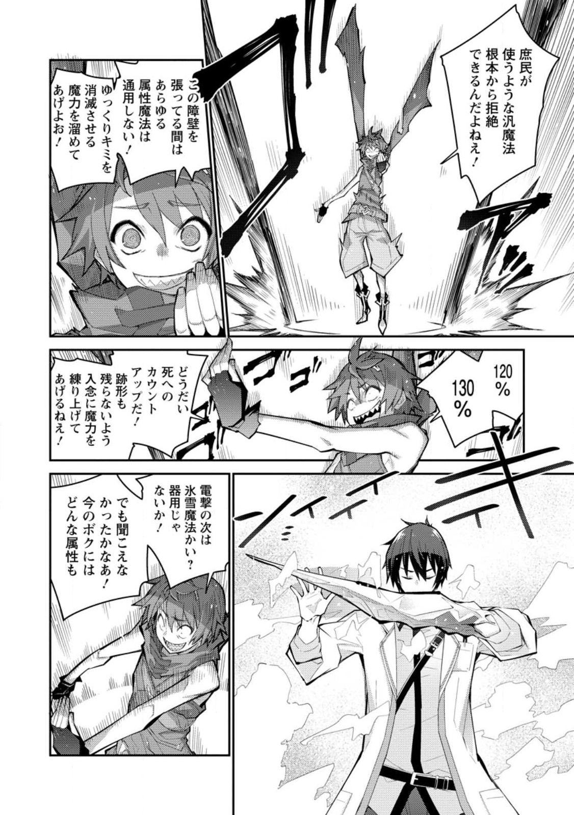 MUDADA TO TSUIHOU SARETA “KYUUTEI JUUI”, SHISHI NO KUNI NI KOU TAIGUU DE MANEKARERU - raw - Chapter 8.2 - https://jpdd.ccdd.to/JPDD/mudadatotsuihousaretakyuuteijuuishishinokuninikoutaiguudemanekareru/223578/dtx1bx1zuxa.jpg