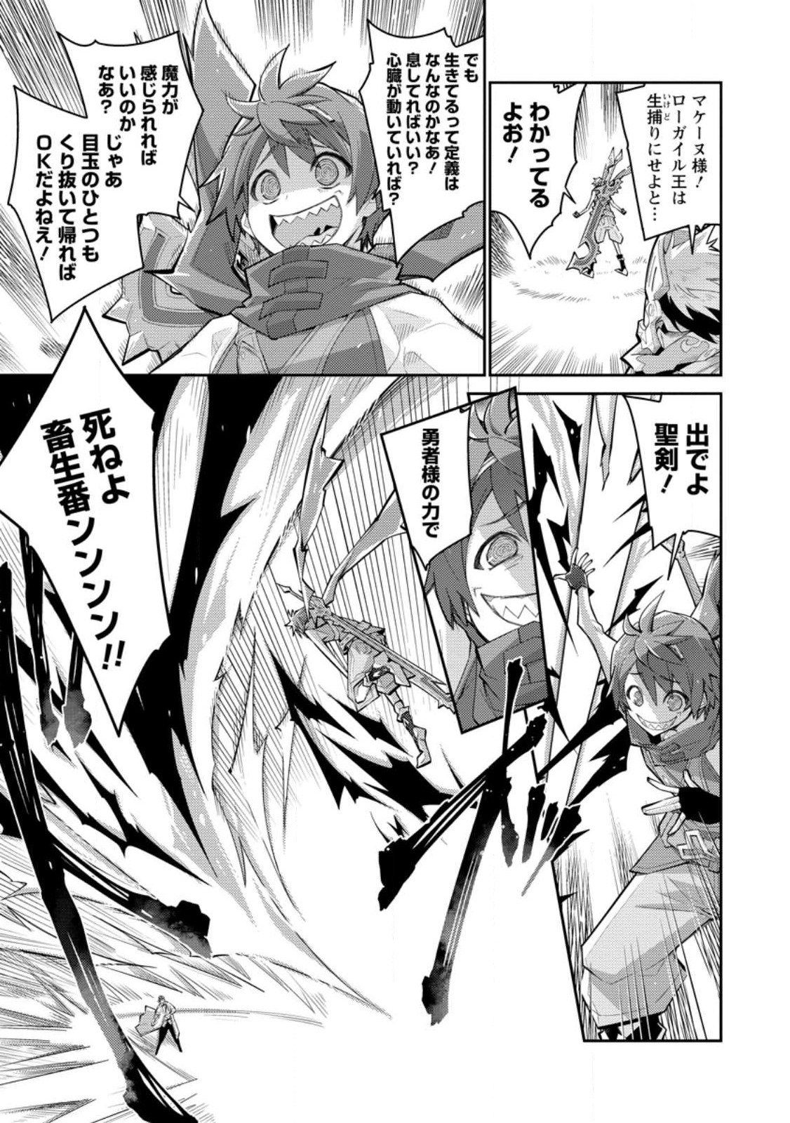 MUDADA TO TSUIHOU SARETA “KYUUTEI JUUI”, SHISHI NO KUNI NI KOU TAIGUU DE MANEKARERU - raw - Chapter 8.2 - https://jpdd.ccdd.to/JPDD/mudadatotsuihousaretakyuuteijuuishishinokuninikoutaiguudemanekareru/223578/kf0adbej0pr.jpg