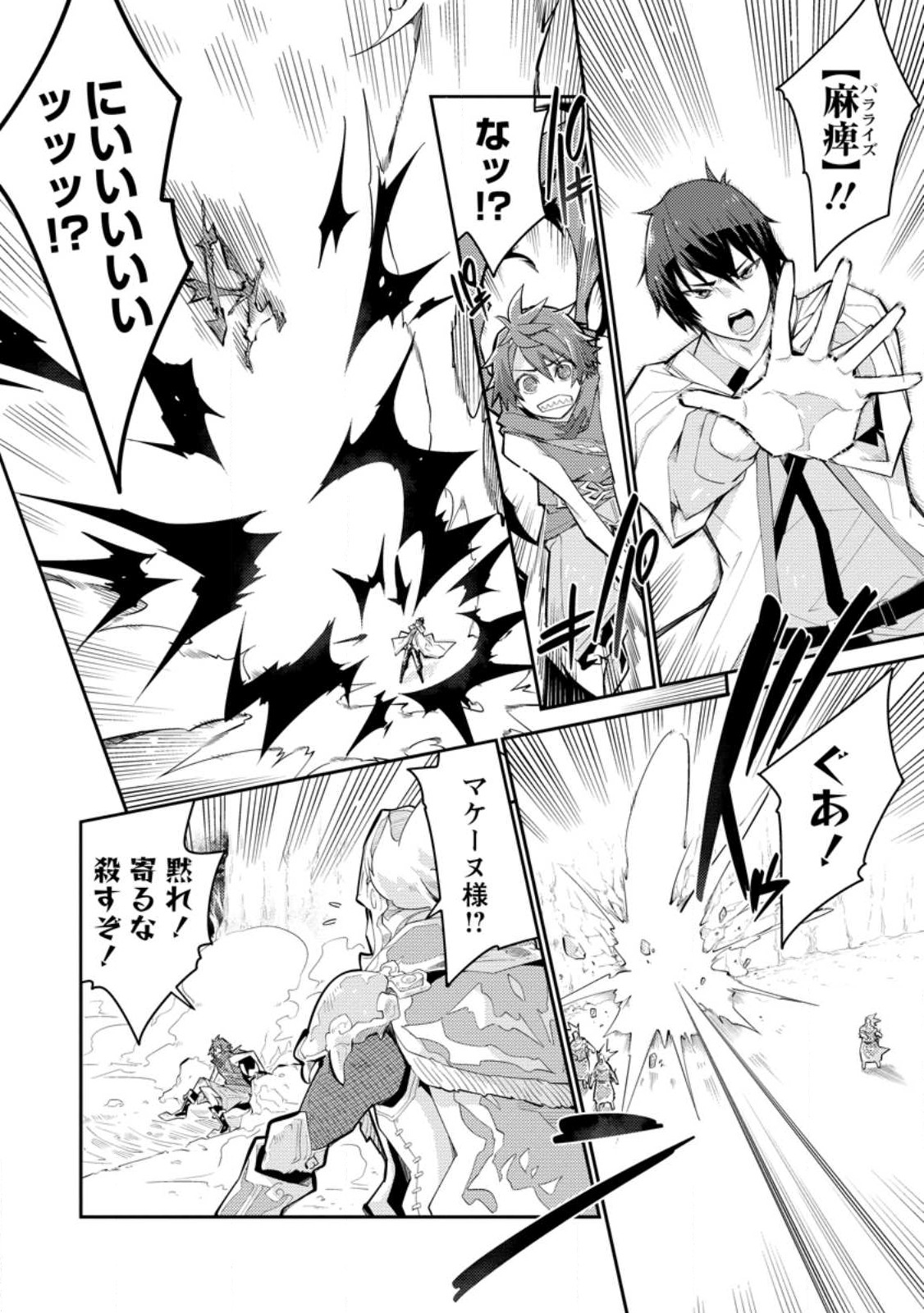 MUDADA TO TSUIHOU SARETA “KYUUTEI JUUI”, SHISHI NO KUNI NI KOU TAIGUU DE MANEKARERU - raw - Chapter 8.2 - https://jpdd.ccdd.to/JPDD/mudadatotsuihousaretakyuuteijuuishishinokuninikoutaiguudemanekareru/223578/mm4tht1l2af.jpg