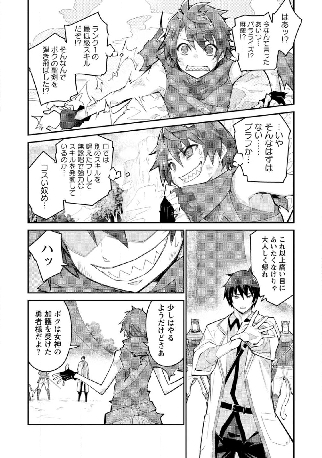 MUDADA TO TSUIHOU SARETA “KYUUTEI JUUI”, SHISHI NO KUNI NI KOU TAIGUU DE MANEKARERU - raw - Chapter 8.2 - https://jpdd.ccdd.to/JPDD/mudadatotsuihousaretakyuuteijuuishishinokuninikoutaiguudemanekareru/223578/wae1lbygdy4.jpg