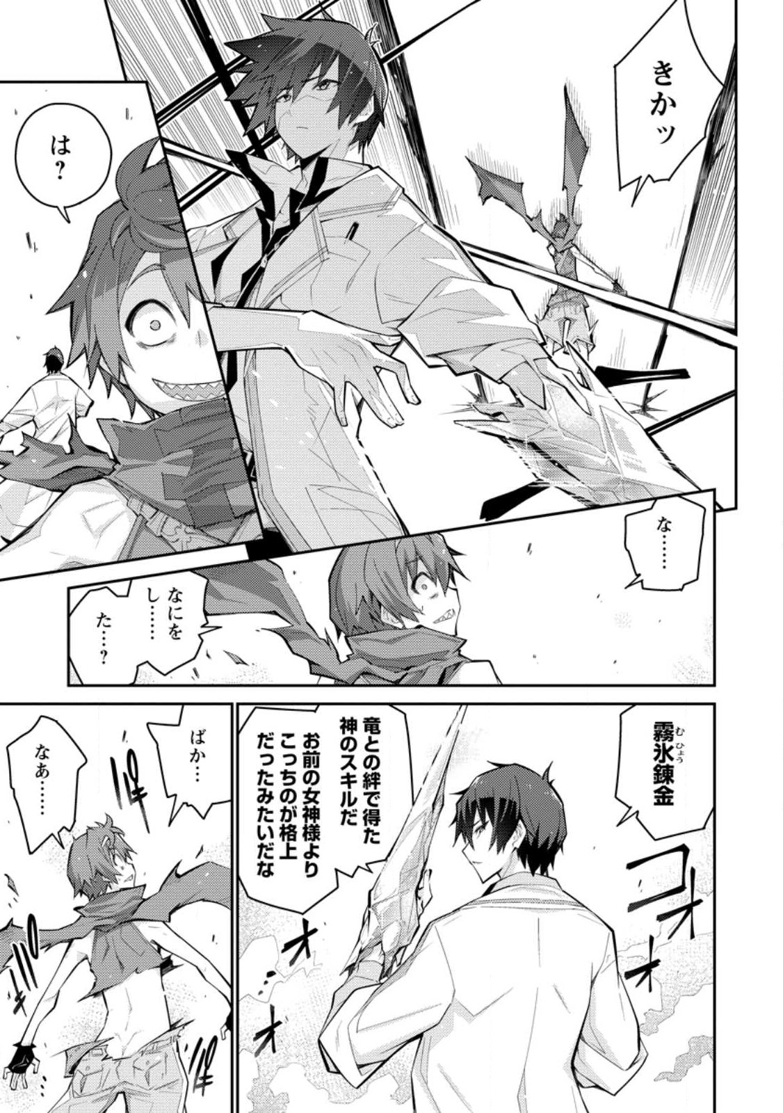 MUDADA TO TSUIHOU SARETA “KYUUTEI JUUI”, SHISHI NO KUNI NI KOU TAIGUU DE MANEKARERU - raw - Chapter 8.2 - https://jpdd.ccdd.to/JPDD/mudadatotsuihousaretakyuuteijuuishishinokuninikoutaiguudemanekareru/223578/znqsfyyjqi4.jpg