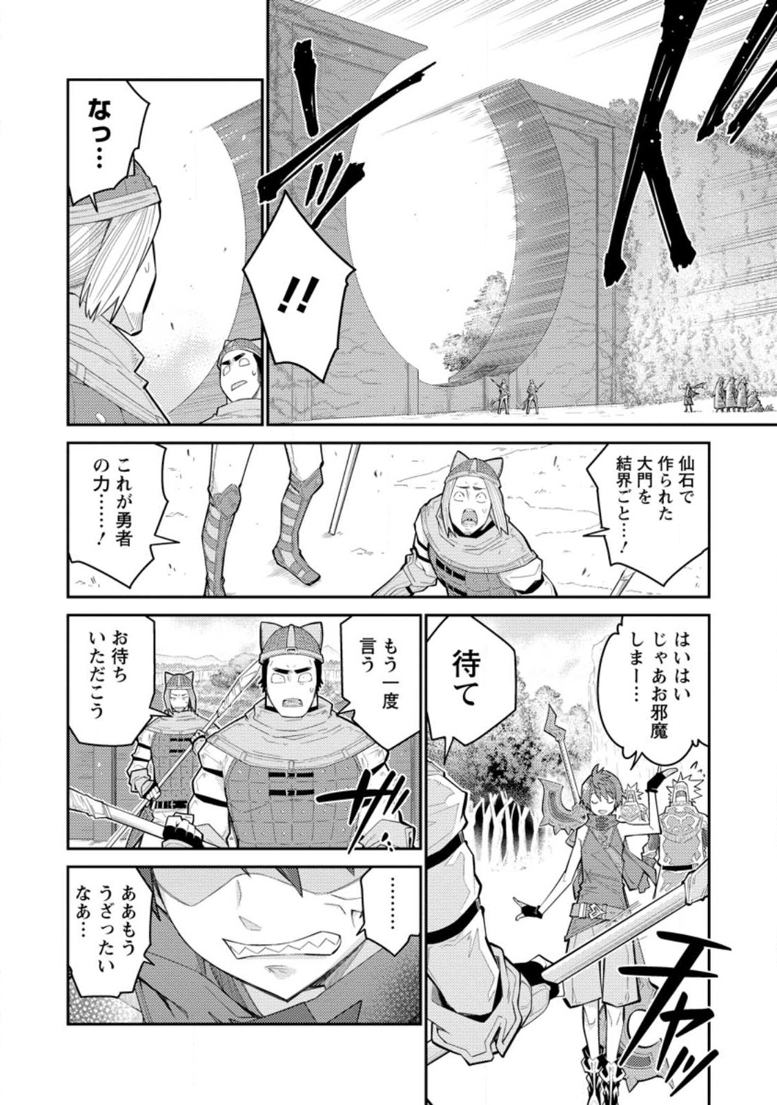 MUDADA TO TSUIHOU SARETA “KYUUTEI JUUI”, SHISHI NO KUNI NI KOU TAIGUU DE MANEKARERU - raw - Chapter 8.2 - https://jpdd.ccdd.to/JPDD/mudadatotsuihousaretakyuuteijuuishishinokuninikoutaiguudemanekareru/223578/zvcdro222kh.jpg