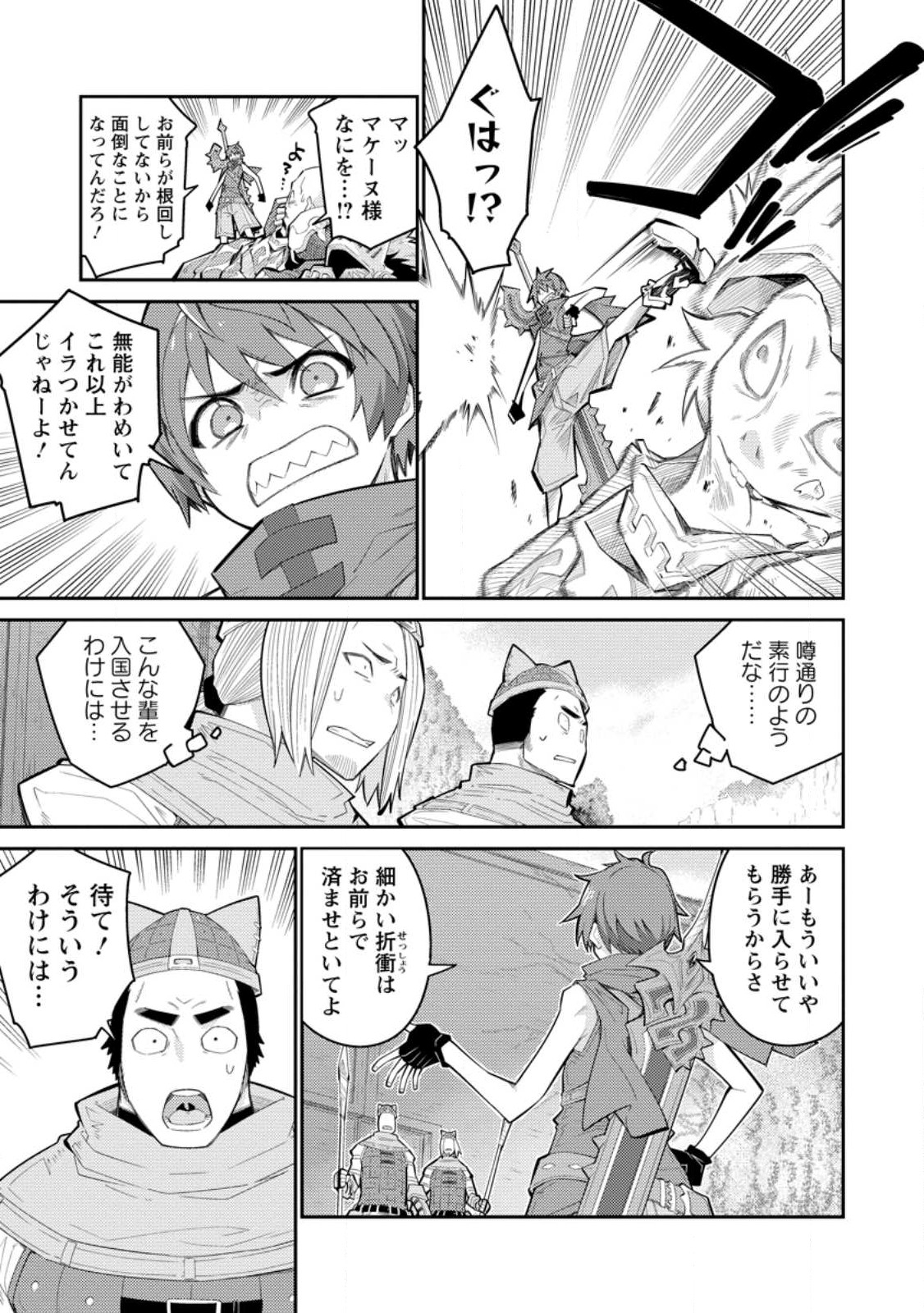 MUDADA TO TSUIHOU SARETA “KYUUTEI JUUI”, SHISHI NO KUNI NI KOU TAIGUU DE MANEKARERU - raw - Chapter 8.1 - https://jpdd.ccdd.to/JPDD/mudadatotsuihousaretakyuuteijuuishishinokuninikoutaiguudemanekareru/223579/0rvlms2ovdt.jpg