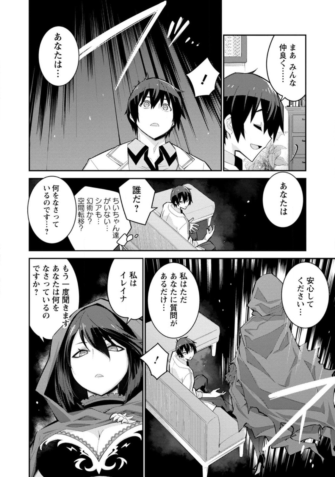 MUDADA TO TSUIHOU SARETA “KYUUTEI JUUI”, SHISHI NO KUNI NI KOU TAIGUU DE MANEKARERU - raw - Chapter 8.1 - https://jpdd.ccdd.to/JPDD/mudadatotsuihousaretakyuuteijuuishishinokuninikoutaiguudemanekareru/223579/1lacukrchpj.jpg