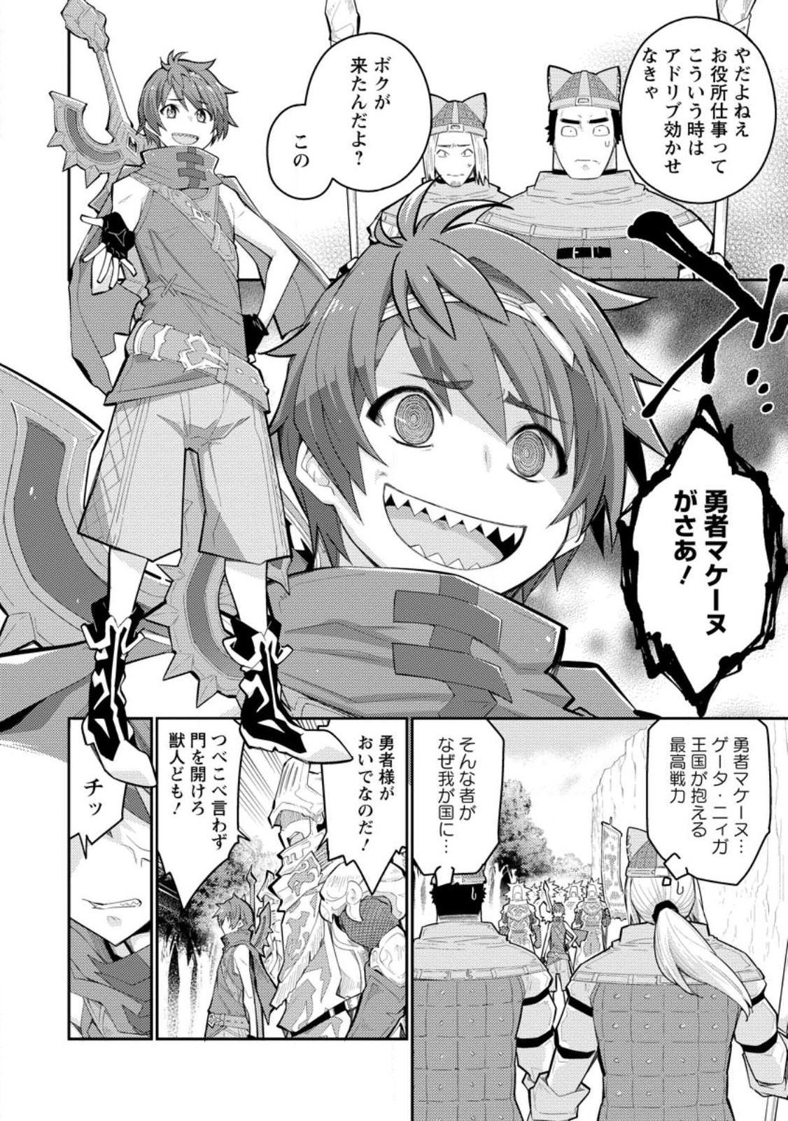 MUDADA TO TSUIHOU SARETA “KYUUTEI JUUI”, SHISHI NO KUNI NI KOU TAIGUU DE MANEKARERU - raw - Chapter 8.1 - https://jpdd.ccdd.to/JPDD/mudadatotsuihousaretakyuuteijuuishishinokuninikoutaiguudemanekareru/223579/2522ueoph0n.jpg