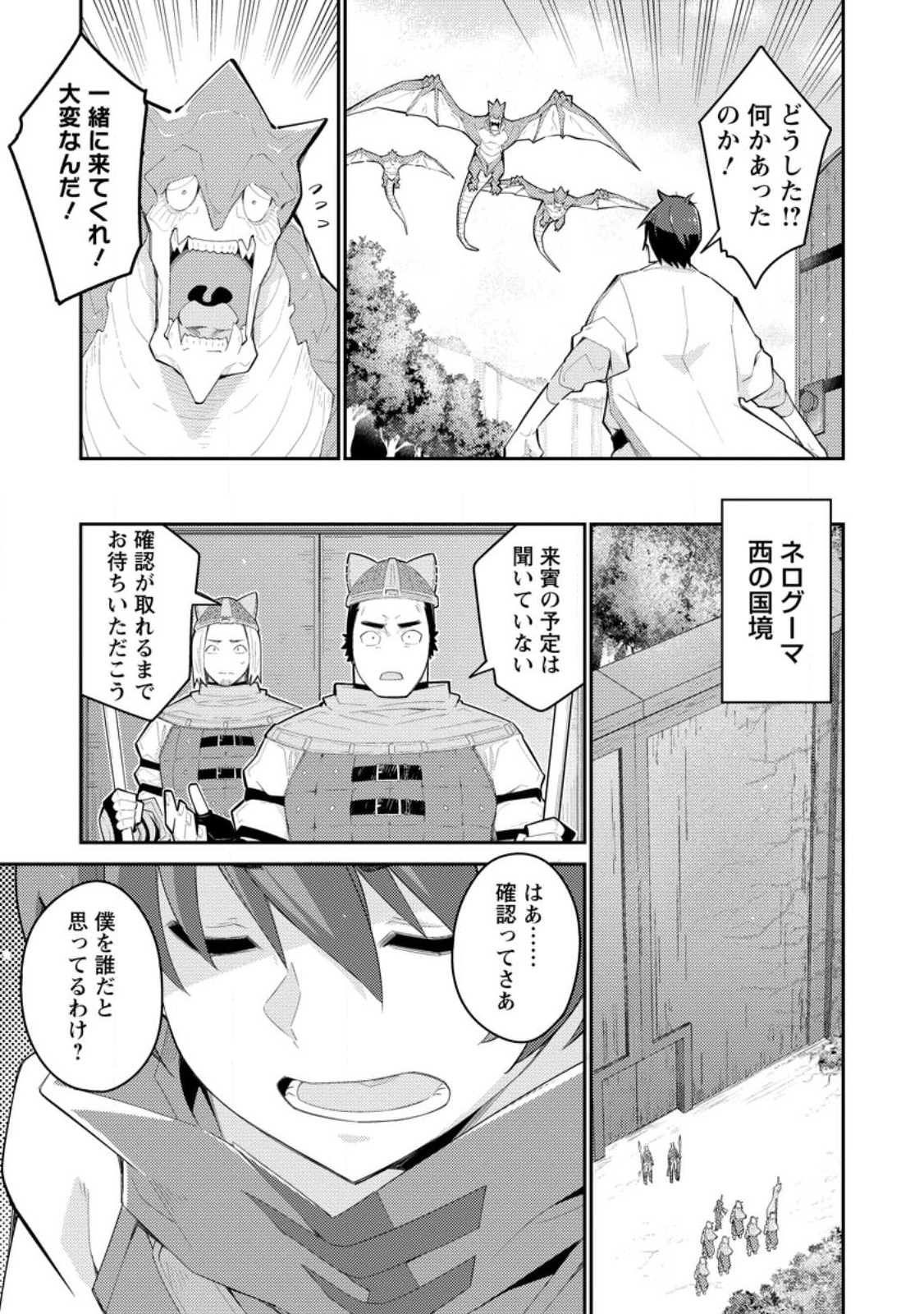 MUDADA TO TSUIHOU SARETA “KYUUTEI JUUI”, SHISHI NO KUNI NI KOU TAIGUU DE MANEKARERU - raw - Chapter 8.1 - https://jpdd.ccdd.to/JPDD/mudadatotsuihousaretakyuuteijuuishishinokuninikoutaiguudemanekareru/223579/2x1ucr5eard.jpg