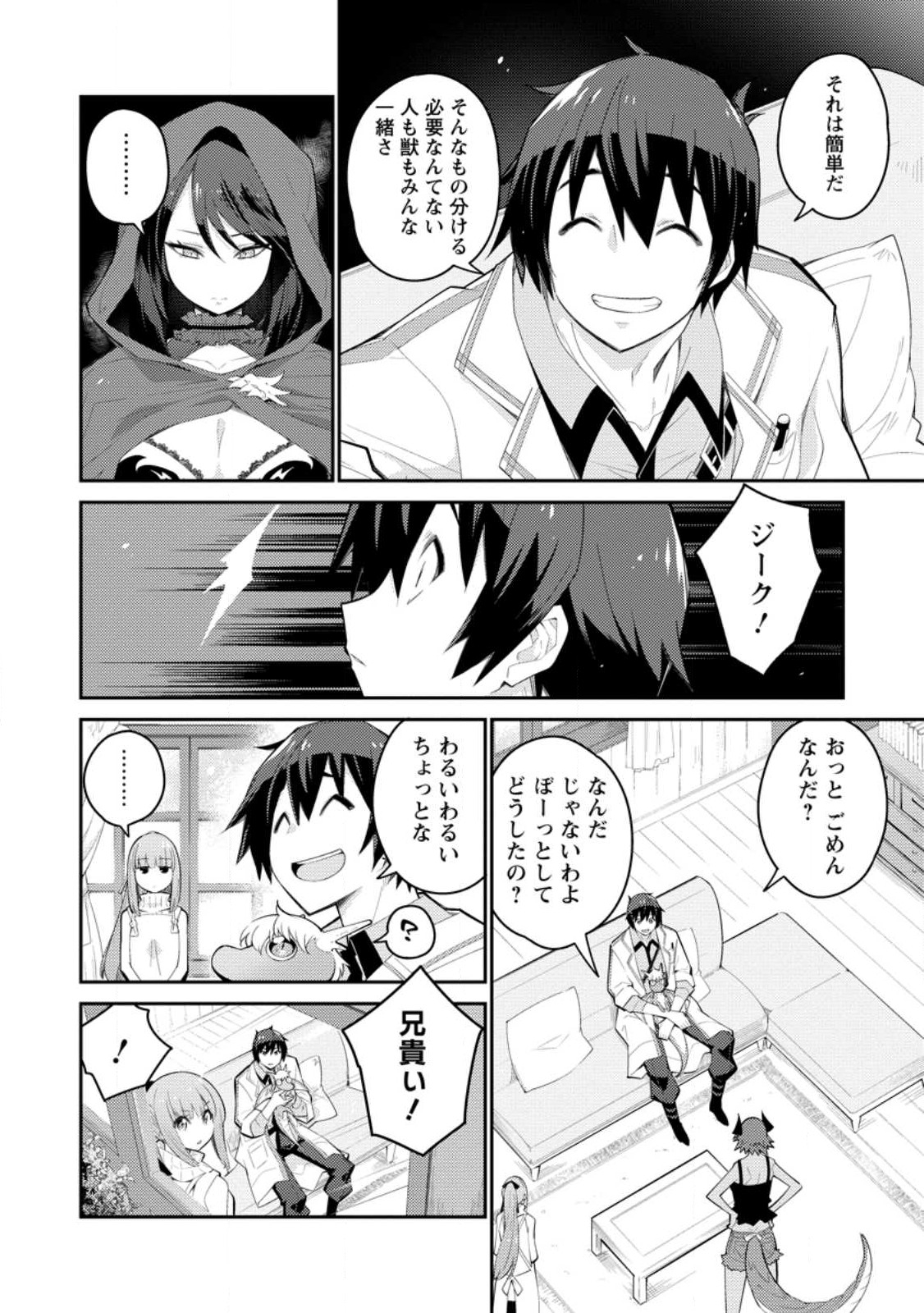 MUDADA TO TSUIHOU SARETA “KYUUTEI JUUI”, SHISHI NO KUNI NI KOU TAIGUU DE MANEKARERU - raw - Chapter 8.1 - https://jpdd.ccdd.to/JPDD/mudadatotsuihousaretakyuuteijuuishishinokuninikoutaiguudemanekareru/223579/5411wz4sx4p.jpg
