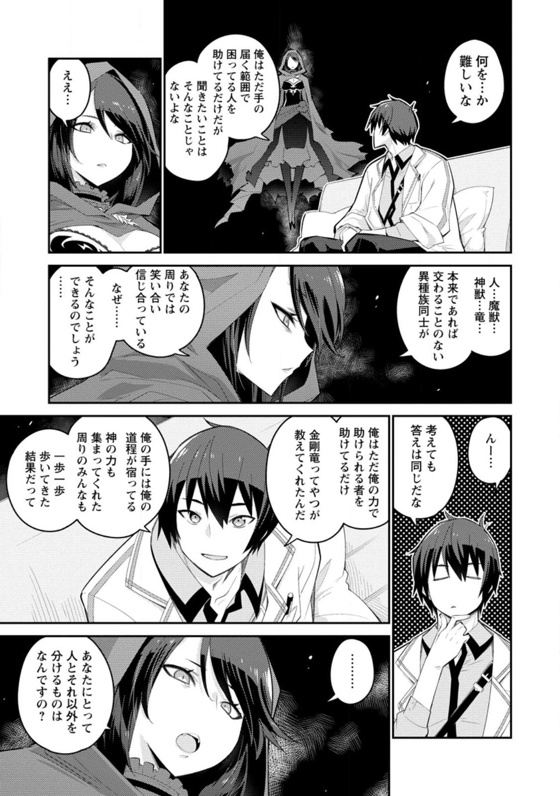 MUDADA TO TSUIHOU SARETA “KYUUTEI JUUI”, SHISHI NO KUNI NI KOU TAIGUU DE MANEKARERU - raw - Chapter 8.1 - https://jpdd.ccdd.to/JPDD/mudadatotsuihousaretakyuuteijuuishishinokuninikoutaiguudemanekareru/223579/s4lkxtyfbch.jpg