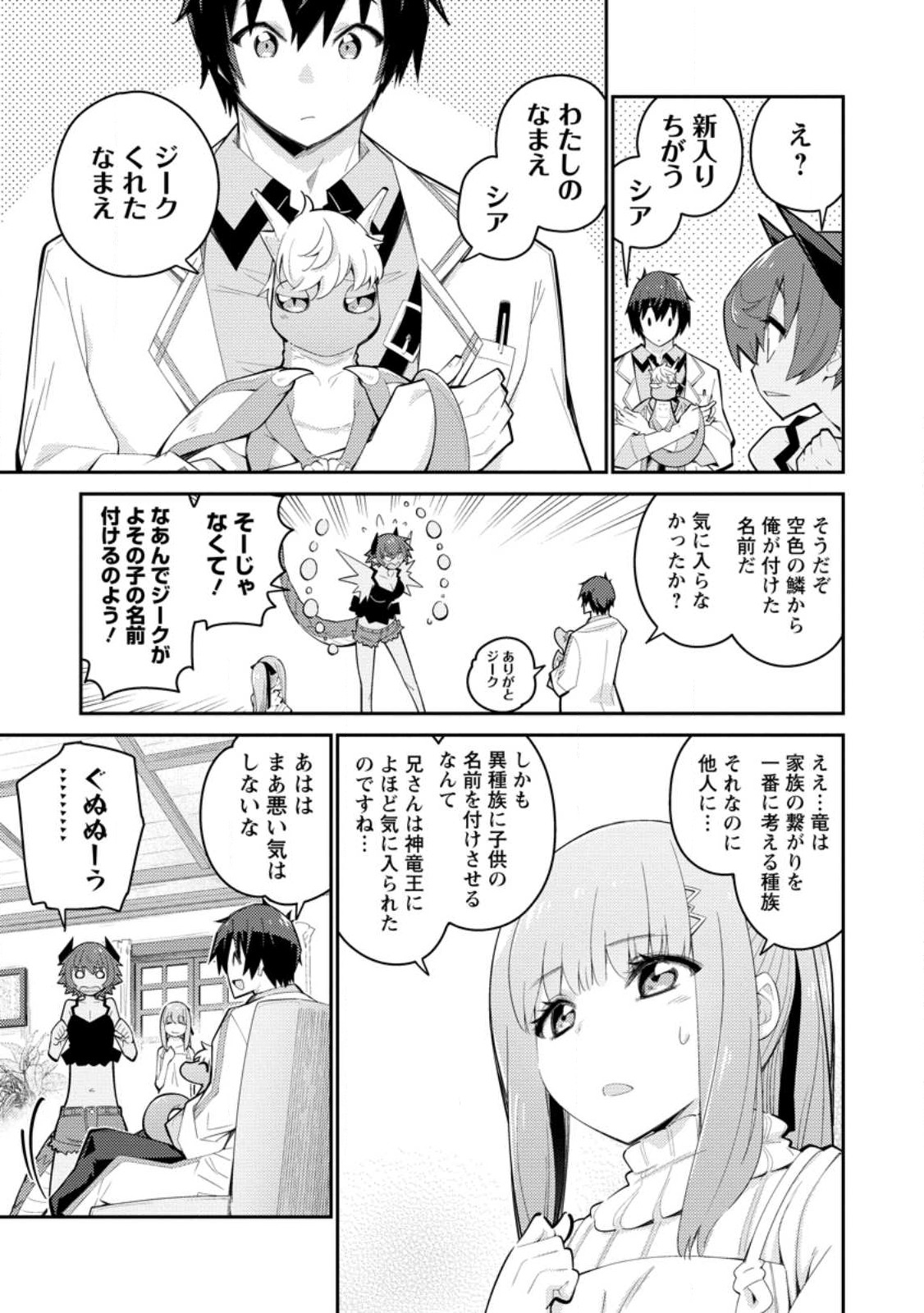 MUDADA TO TSUIHOU SARETA “KYUUTEI JUUI”, SHISHI NO KUNI NI KOU TAIGUU DE MANEKARERU - raw - Chapter 8.1 - https://jpdd.ccdd.to/JPDD/mudadatotsuihousaretakyuuteijuuishishinokuninikoutaiguudemanekareru/223579/travv3fng0j.jpg