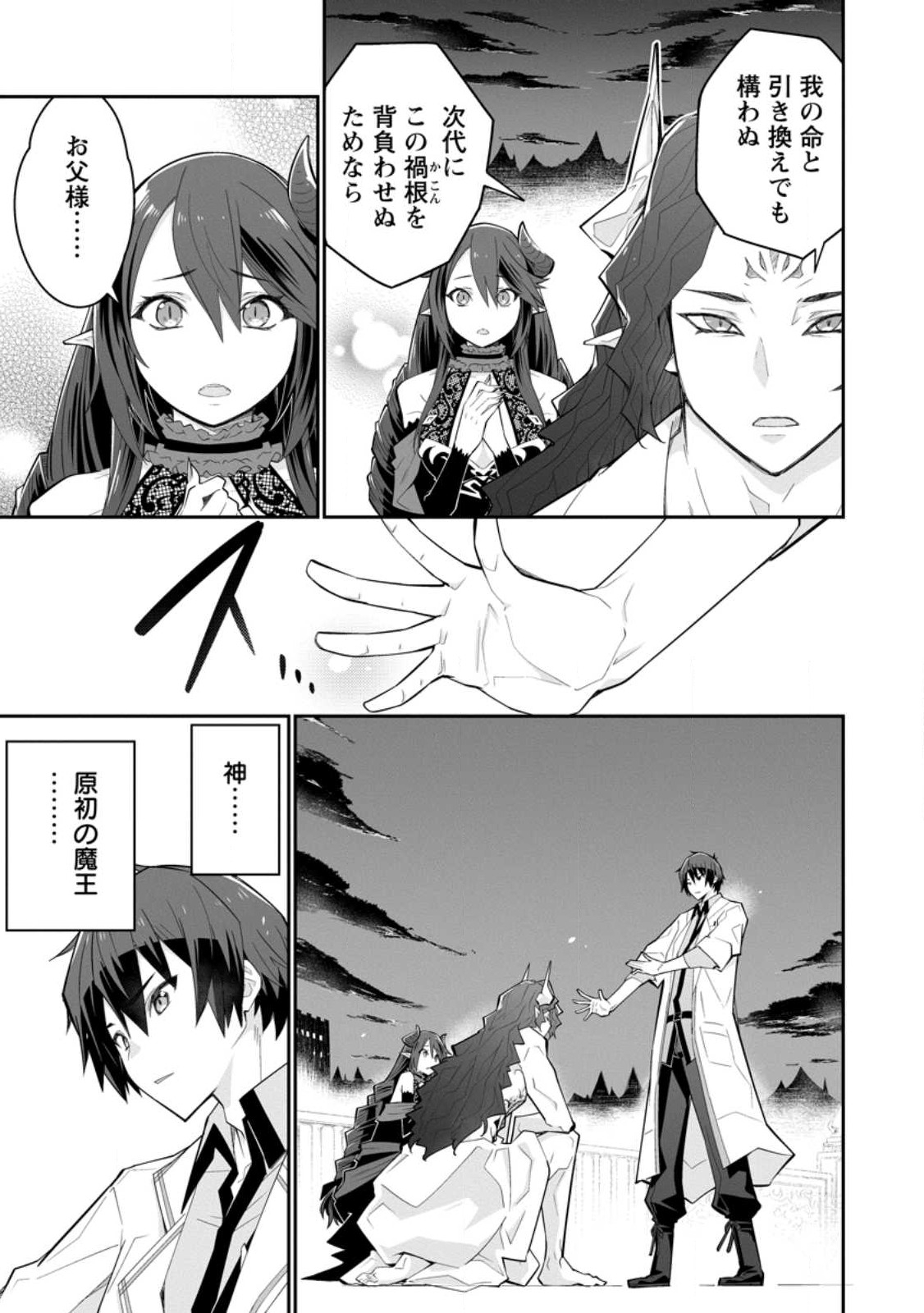 MUDADA TO TSUIHOU SARETA “KYUUTEI JUUI”, SHISHI NO KUNI NI KOU TAIGUU DE MANEKARERU - raw - Chapter 9.3 - https://jpdd.ccdd.to/JPDD/mudadatotsuihousaretakyuuteijuuishishinokuninikoutaiguudemanekareru/229609/50ev3bhap20.jpg