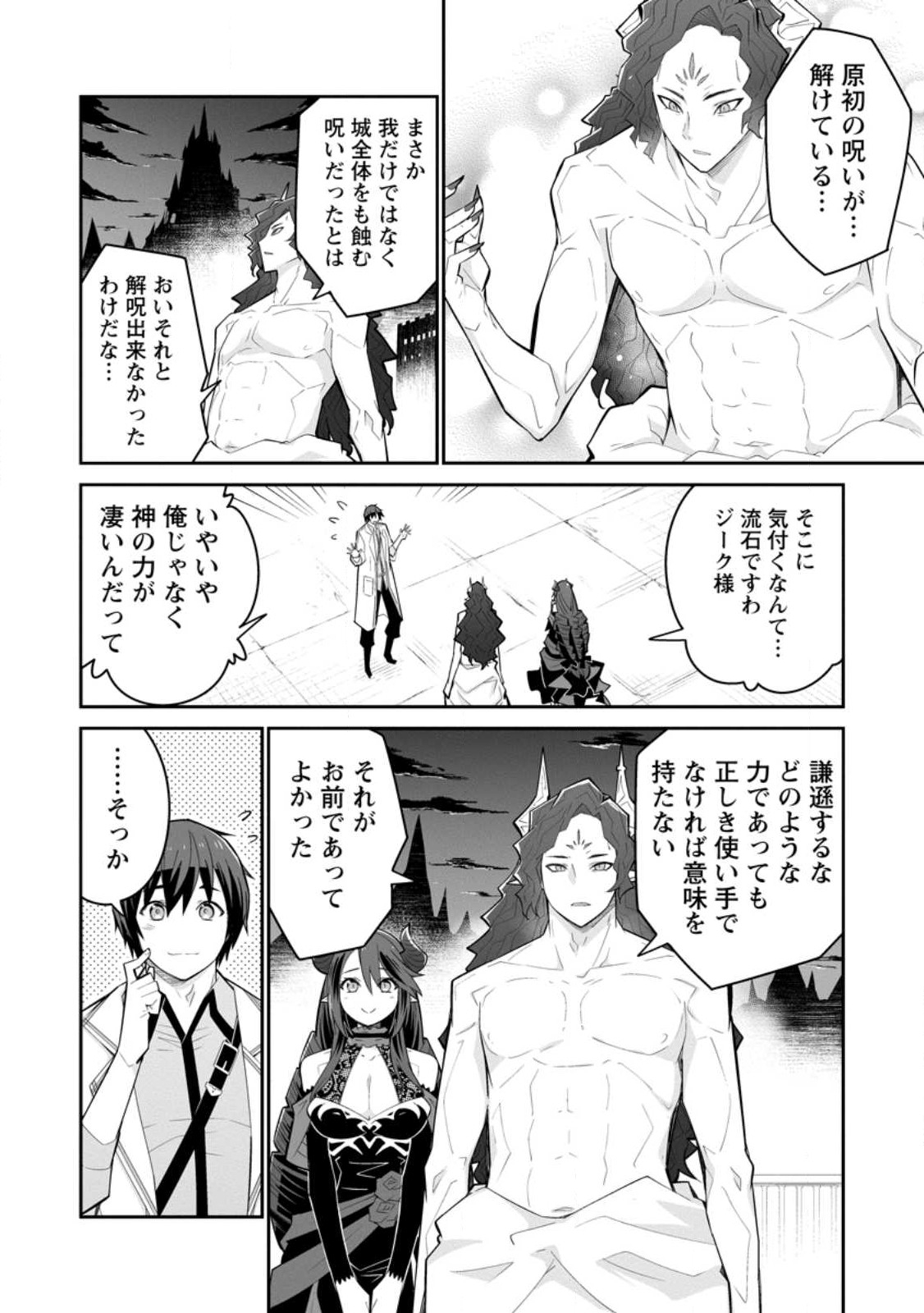 MUDADA TO TSUIHOU SARETA “KYUUTEI JUUI”, SHISHI NO KUNI NI KOU TAIGUU DE MANEKARERU - raw - Chapter 9.3 - https://jpdd.ccdd.to/JPDD/mudadatotsuihousaretakyuuteijuuishishinokuninikoutaiguudemanekareru/229609/b0myugo0w4o.jpg