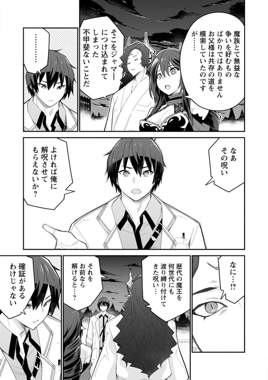 MUDADA TO TSUIHOU SARETA “KYUUTEI JUUI”, SHISHI NO KUNI NI KOU TAIGUU DE MANEKARERU - raw - Chapter 9.3 - https://jpdd.ccdd.to/JPDD/mudadatotsuihousaretakyuuteijuuishishinokuninikoutaiguudemanekareru/229609/boecxhfoy1e.jpg