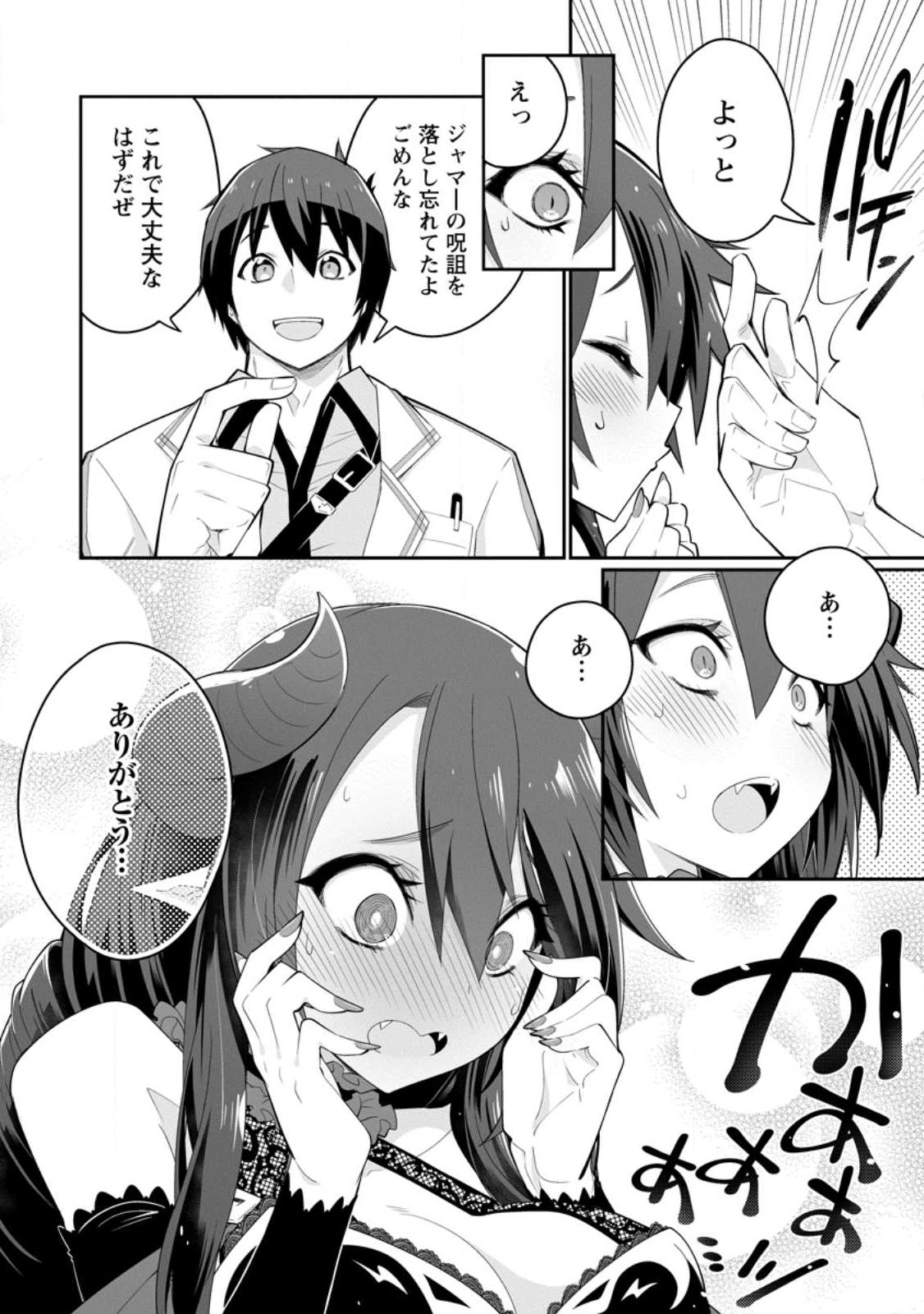 MUDADA TO TSUIHOU SARETA “KYUUTEI JUUI”, SHISHI NO KUNI NI KOU TAIGUU DE MANEKARERU - raw - Chapter 9.3 - https://jpdd.ccdd.to/JPDD/mudadatotsuihousaretakyuuteijuuishishinokuninikoutaiguudemanekareru/229609/dvymy4k1s32.jpg
