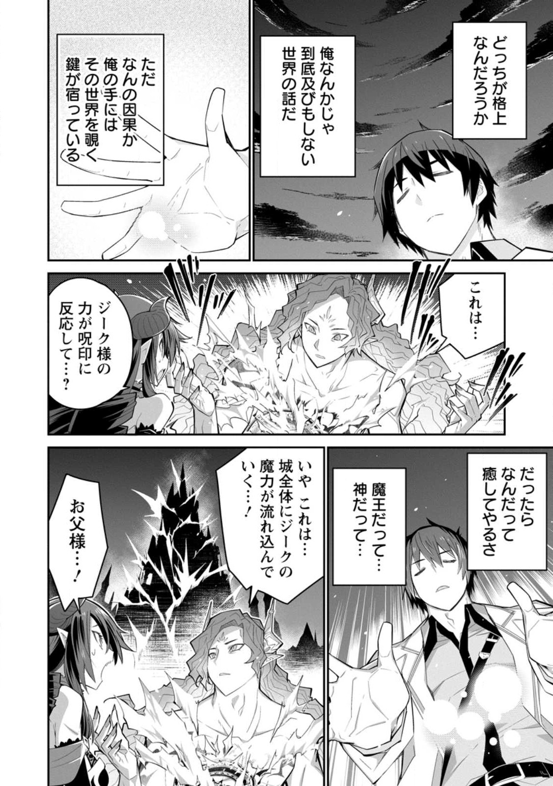 MUDADA TO TSUIHOU SARETA “KYUUTEI JUUI”, SHISHI NO KUNI NI KOU TAIGUU DE MANEKARERU - raw - Chapter 9.3 - https://jpdd.ccdd.to/JPDD/mudadatotsuihousaretakyuuteijuuishishinokuninikoutaiguudemanekareru/229609/j2nshidamgm.jpg