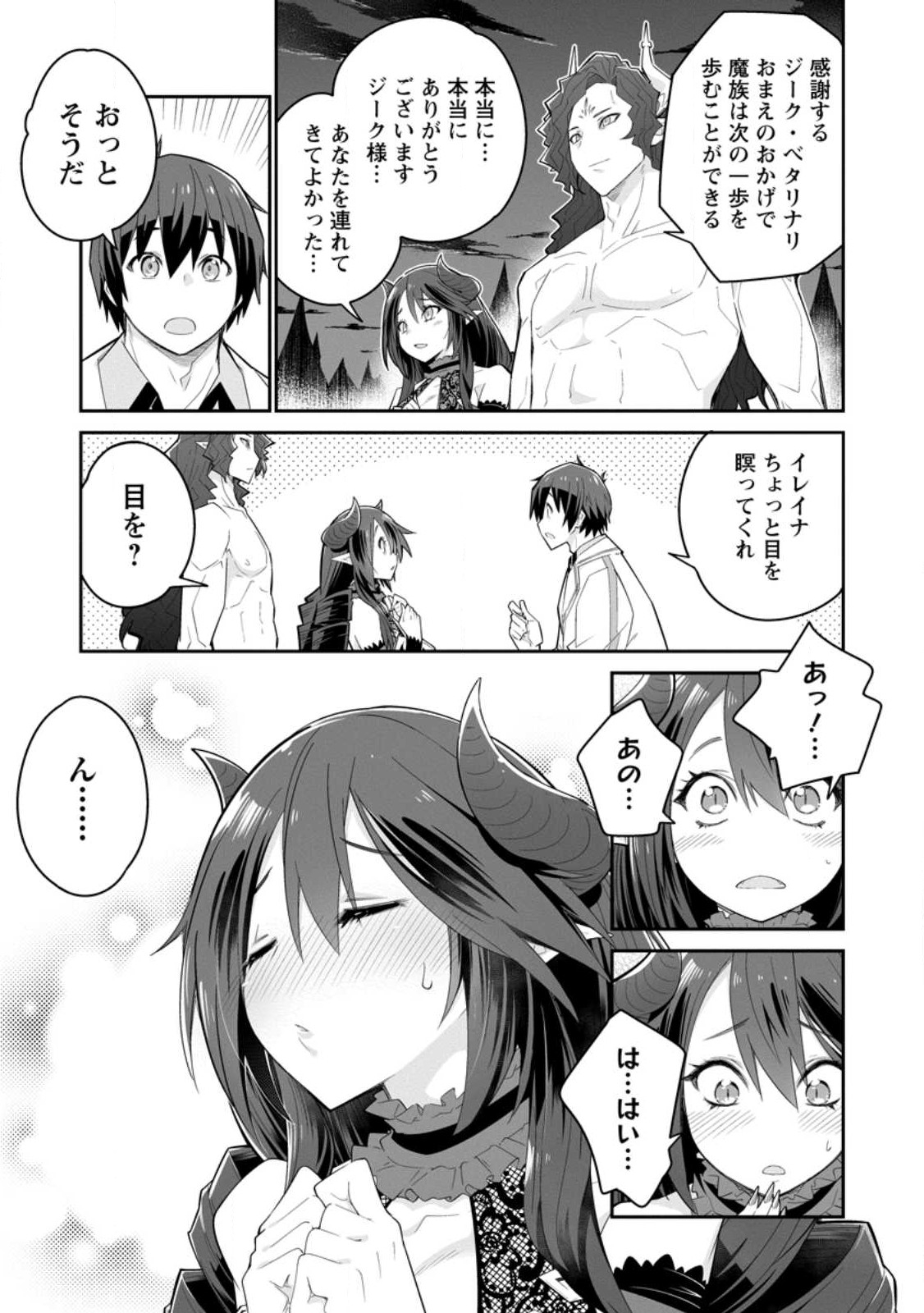 MUDADA TO TSUIHOU SARETA “KYUUTEI JUUI”, SHISHI NO KUNI NI KOU TAIGUU DE MANEKARERU - raw - Chapter 9.3 - https://jpdd.ccdd.to/JPDD/mudadatotsuihousaretakyuuteijuuishishinokuninikoutaiguudemanekareru/229609/mbleicmawdg.jpg