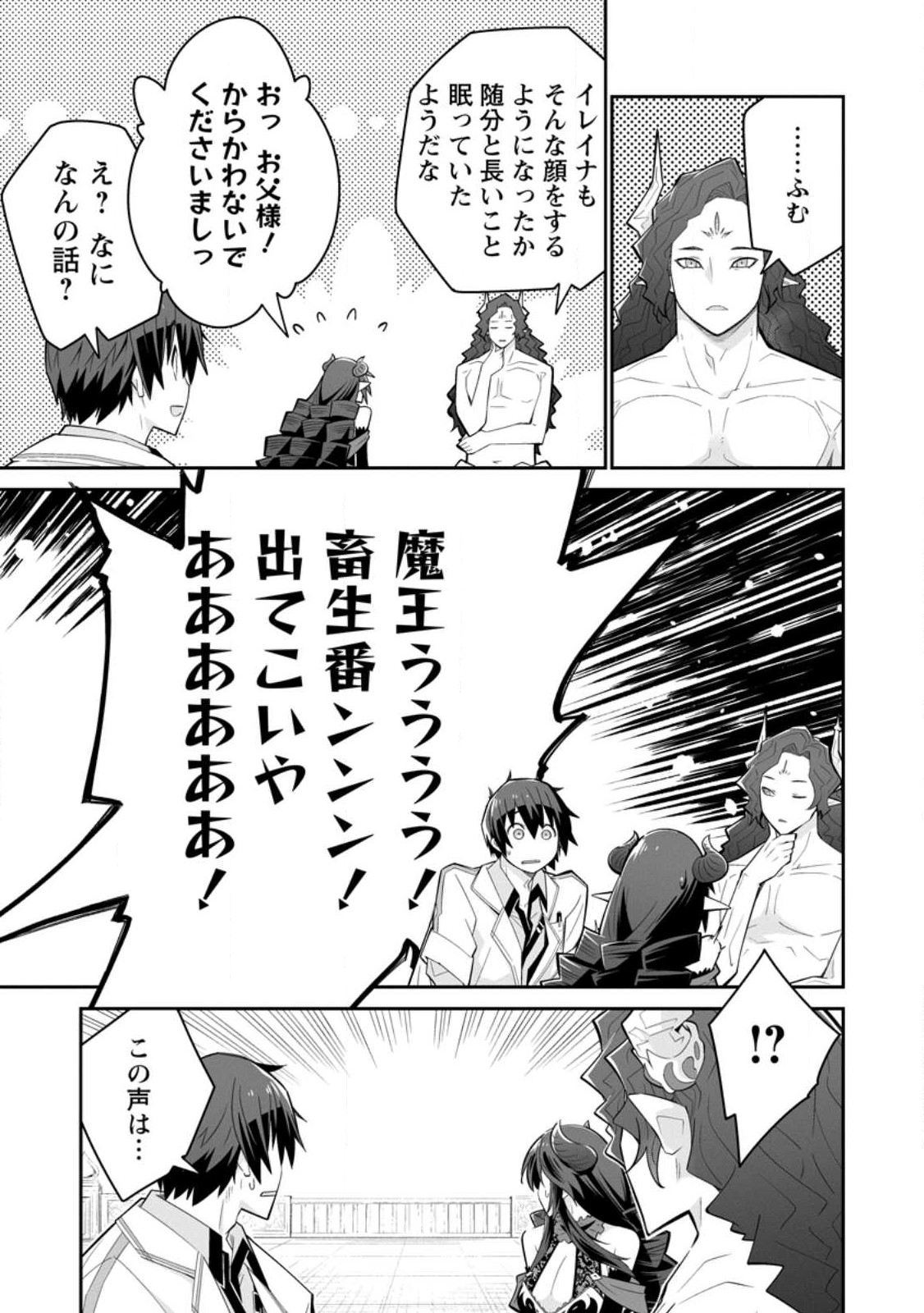 MUDADA TO TSUIHOU SARETA “KYUUTEI JUUI”, SHISHI NO KUNI NI KOU TAIGUU DE MANEKARERU - raw - Chapter 9.3 - https://jpdd.ccdd.to/JPDD/mudadatotsuihousaretakyuuteijuuishishinokuninikoutaiguudemanekareru/229609/ynfup435a4m.jpg