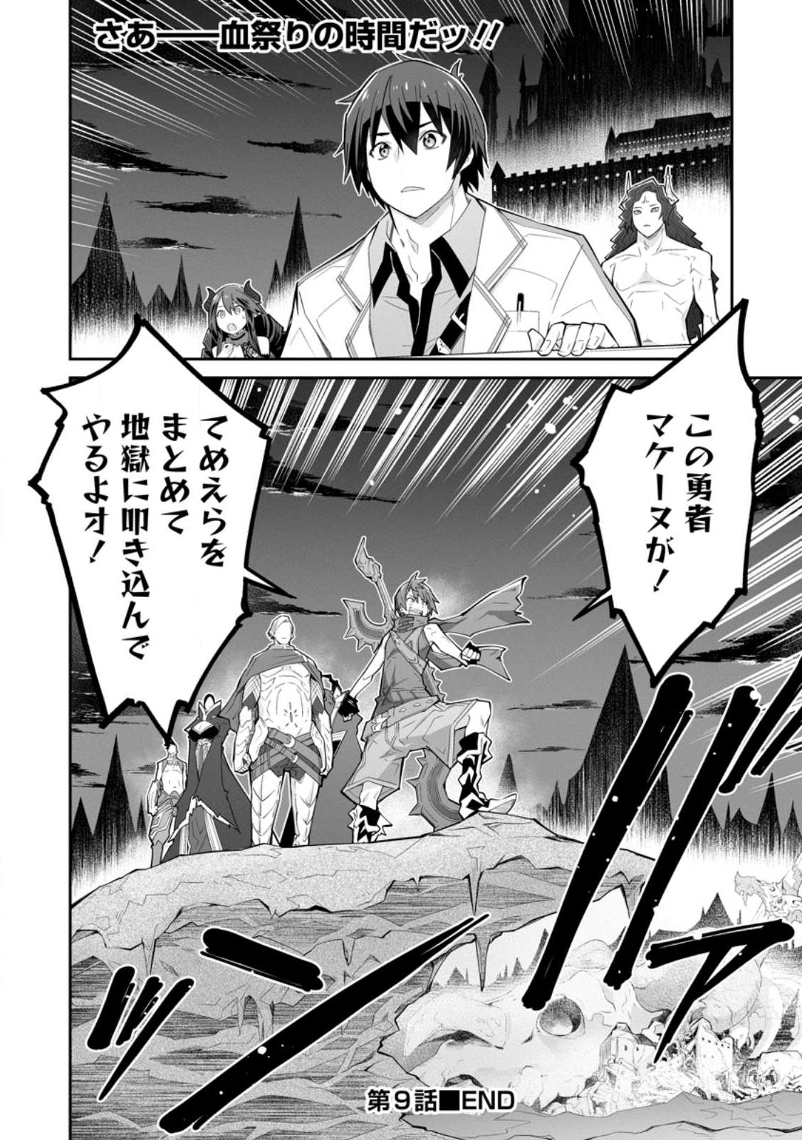 MUDADA TO TSUIHOU SARETA “KYUUTEI JUUI”, SHISHI NO KUNI NI KOU TAIGUU DE MANEKARERU - raw - Chapter 9.3 - https://jpdd.ccdd.to/JPDD/mudadatotsuihousaretakyuuteijuuishishinokuninikoutaiguudemanekareru/229609/z3hcs0pq1rq.jpg
