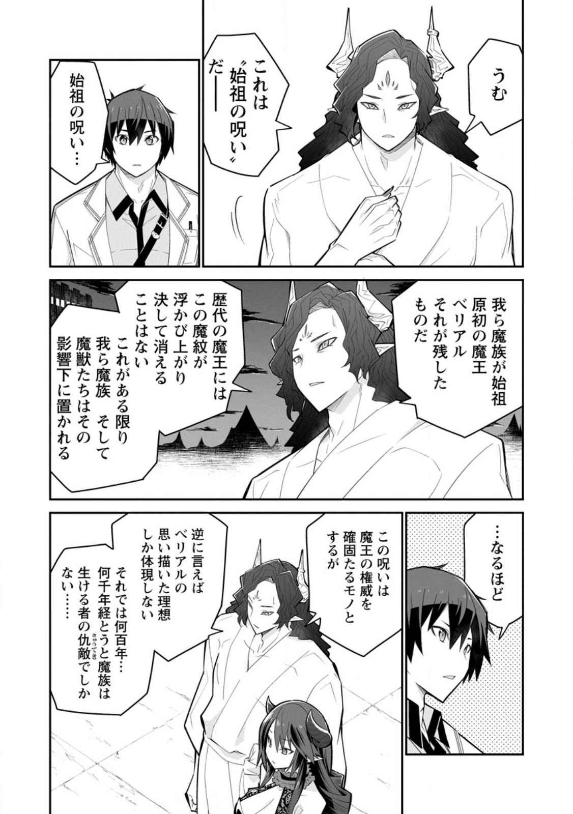 MUDADA TO TSUIHOU SARETA “KYUUTEI JUUI”, SHISHI NO KUNI NI KOU TAIGUU DE MANEKARERU - raw - Chapter 9.2 - https://jpdd.ccdd.to/JPDD/mudadatotsuihousaretakyuuteijuuishishinokuninikoutaiguudemanekareru/229610/21gqm1cphsn.jpg
