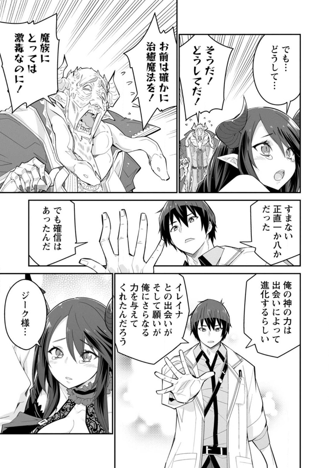 MUDADA TO TSUIHOU SARETA “KYUUTEI JUUI”, SHISHI NO KUNI NI KOU TAIGUU DE MANEKARERU - raw - Chapter 9.2 - https://jpdd.ccdd.to/JPDD/mudadatotsuihousaretakyuuteijuuishishinokuninikoutaiguudemanekareru/229610/fge3o4f4zig.jpg
