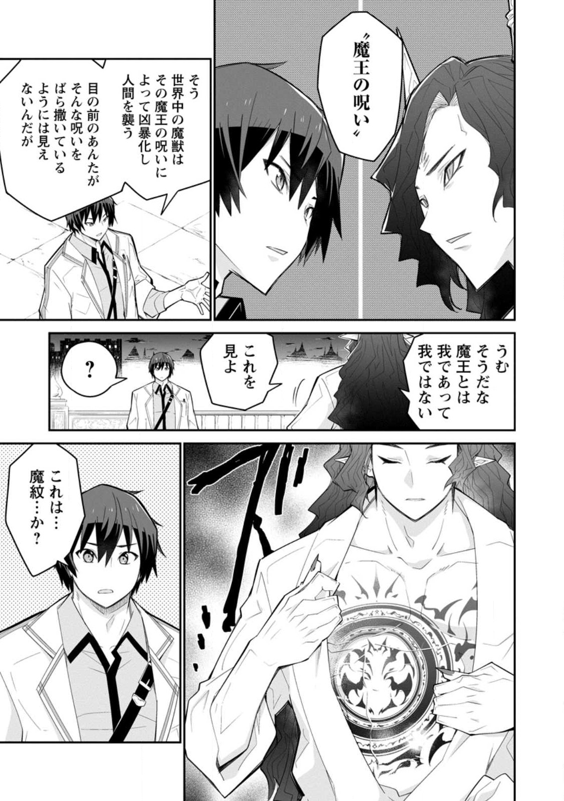 MUDADA TO TSUIHOU SARETA “KYUUTEI JUUI”, SHISHI NO KUNI NI KOU TAIGUU DE MANEKARERU - raw - Chapter 9.2 - https://jpdd.ccdd.to/JPDD/mudadatotsuihousaretakyuuteijuuishishinokuninikoutaiguudemanekareru/229610/fwi3thxral1.jpg