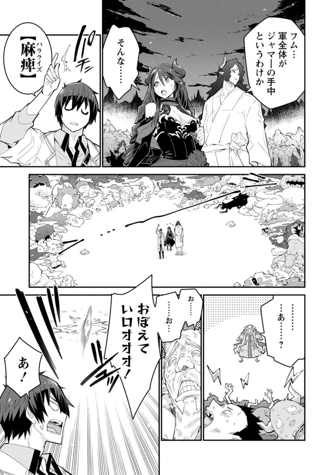MUDADA TO TSUIHOU SARETA “KYUUTEI JUUI”, SHISHI NO KUNI NI KOU TAIGUU DE MANEKARERU - raw - Chapter 9.2 - https://jpdd.ccdd.to/JPDD/mudadatotsuihousaretakyuuteijuuishishinokuninikoutaiguudemanekareru/229610/rkwspbuthto.jpg