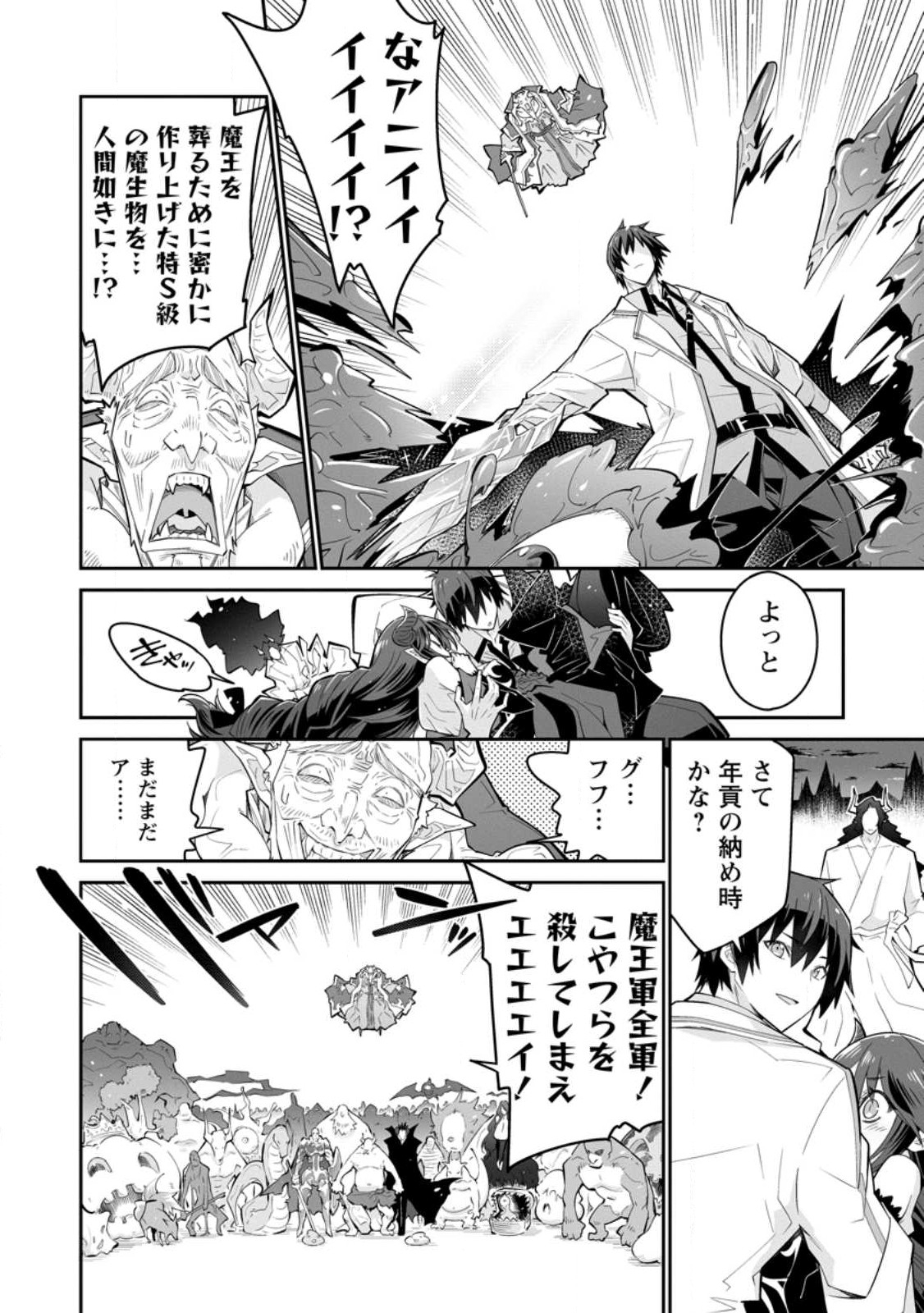 MUDADA TO TSUIHOU SARETA “KYUUTEI JUUI”, SHISHI NO KUNI NI KOU TAIGUU DE MANEKARERU - raw - Chapter 9.2 - https://jpdd.ccdd.to/JPDD/mudadatotsuihousaretakyuuteijuuishishinokuninikoutaiguudemanekareru/229610/rtt5zggcu0h.jpg
