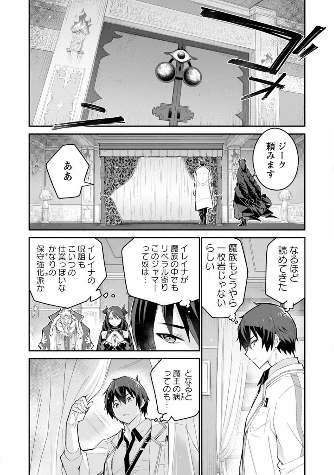 MUDADA TO TSUIHOU SARETA “KYUUTEI JUUI”, SHISHI NO KUNI NI KOU TAIGUU DE MANEKARERU - raw - Chapter 9.1 - https://jpdd.ccdd.to/JPDD/mudadatotsuihousaretakyuuteijuuishishinokuninikoutaiguudemanekareru/229611/2uqmea33kho.jpg